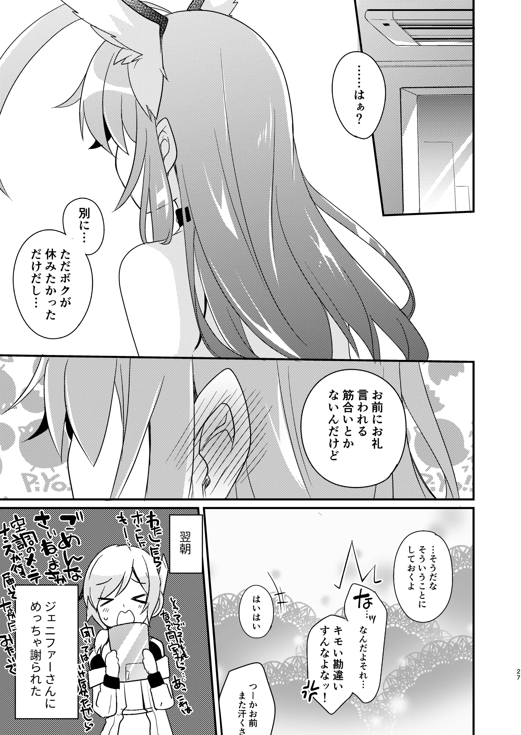 웹툰 이미지 26