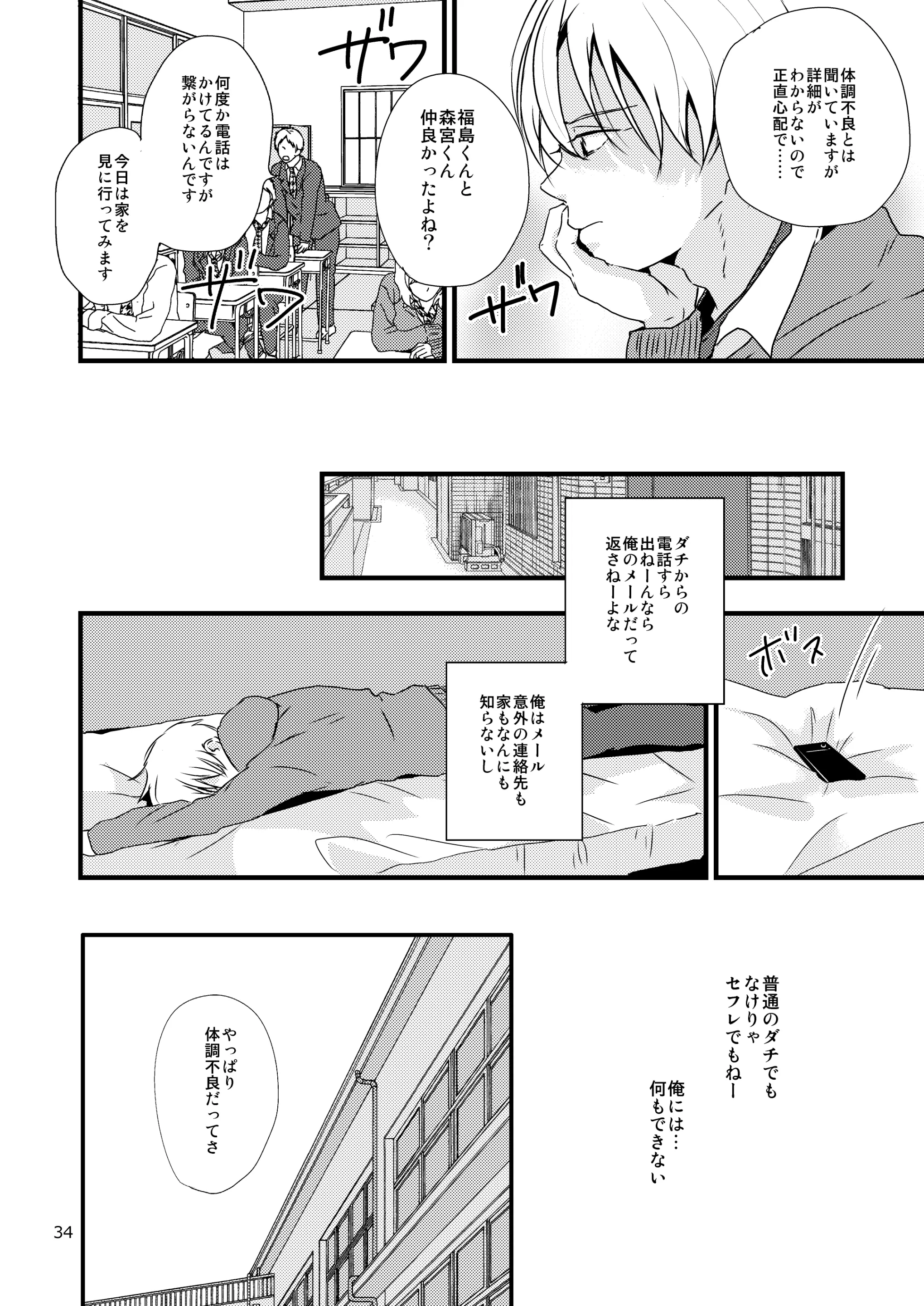 웹툰 이미지 32