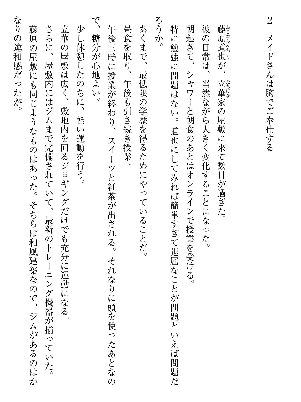 웹툰 이미지 75