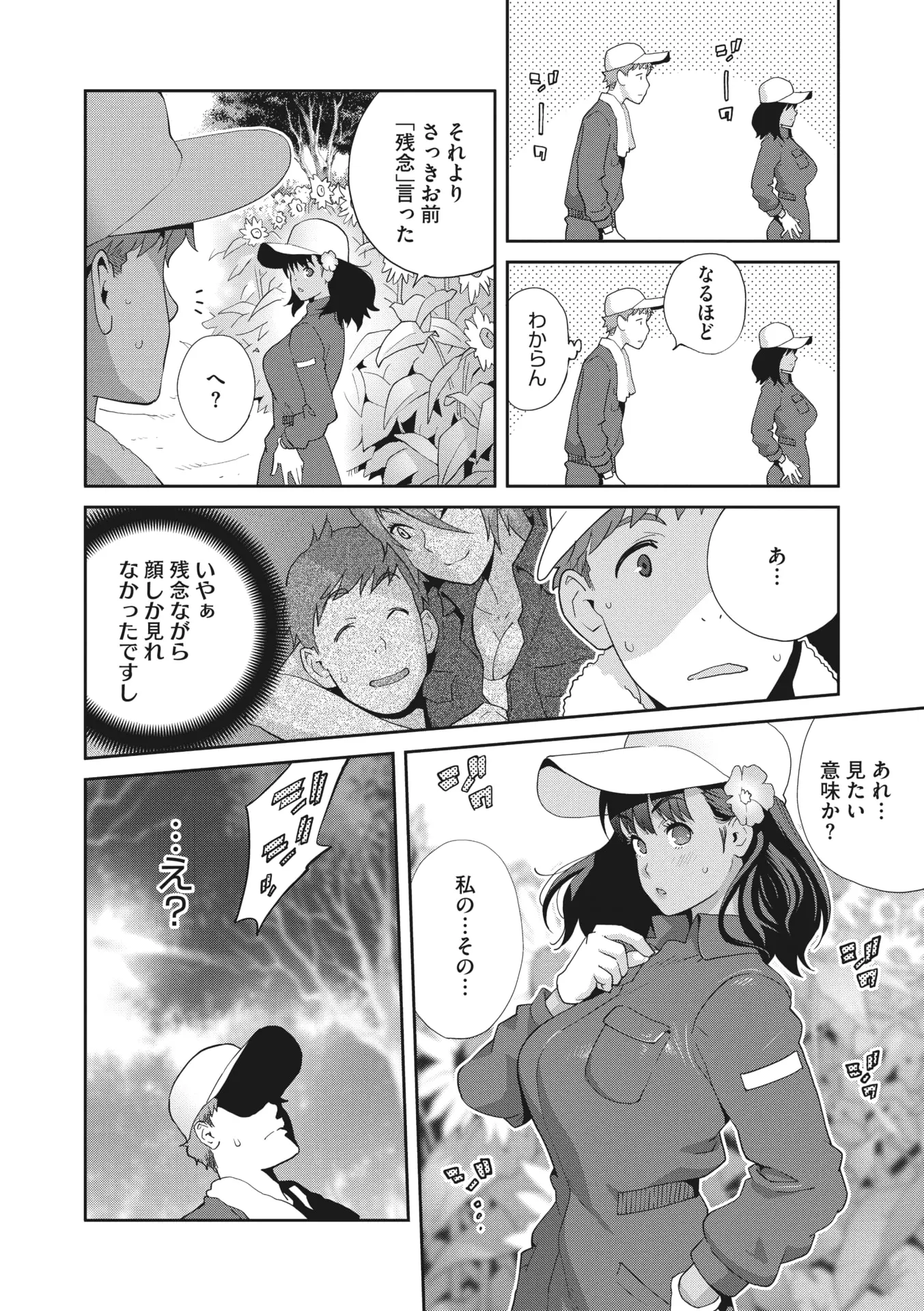 웹툰 이미지 80