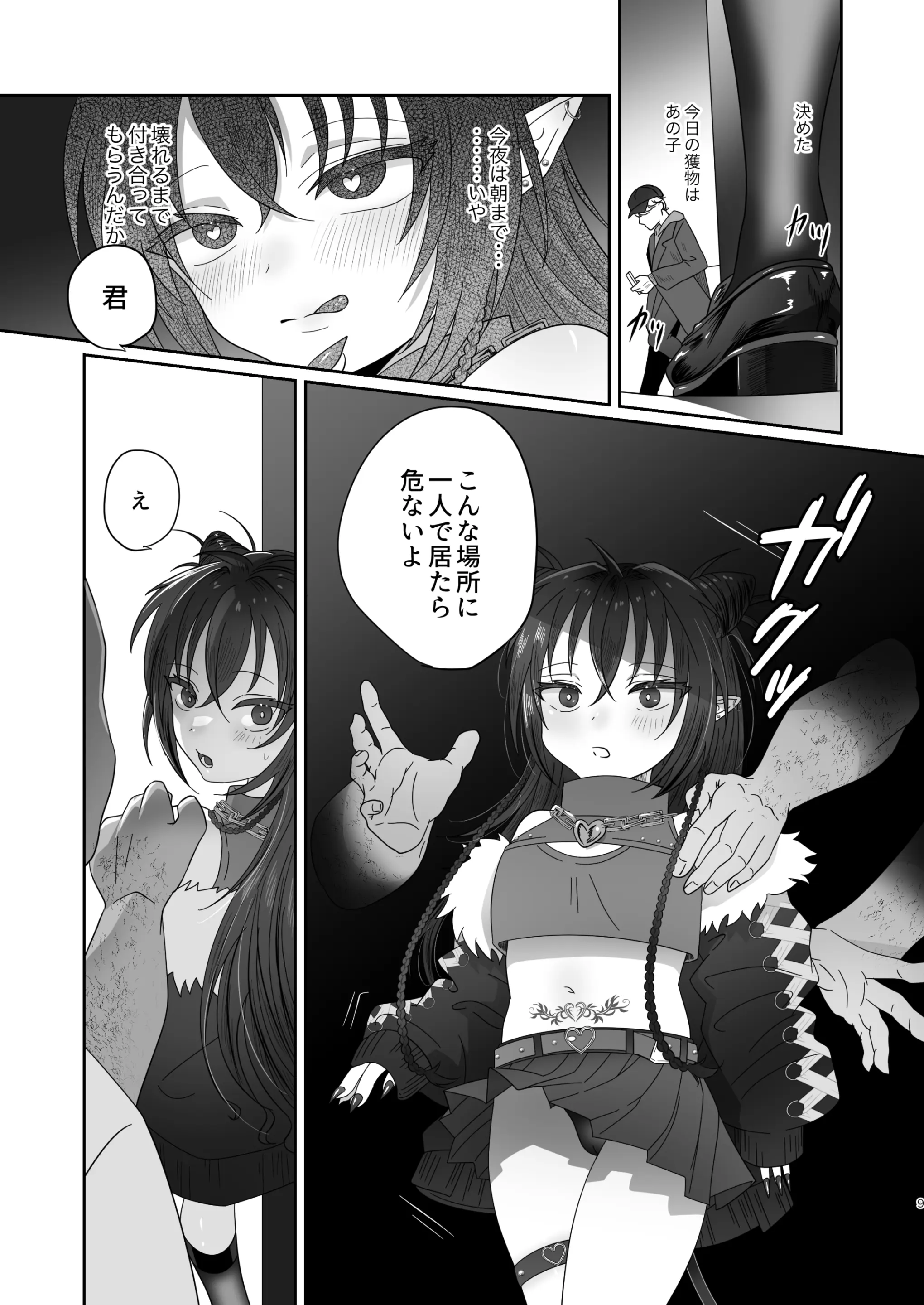웹툰 이미지 8