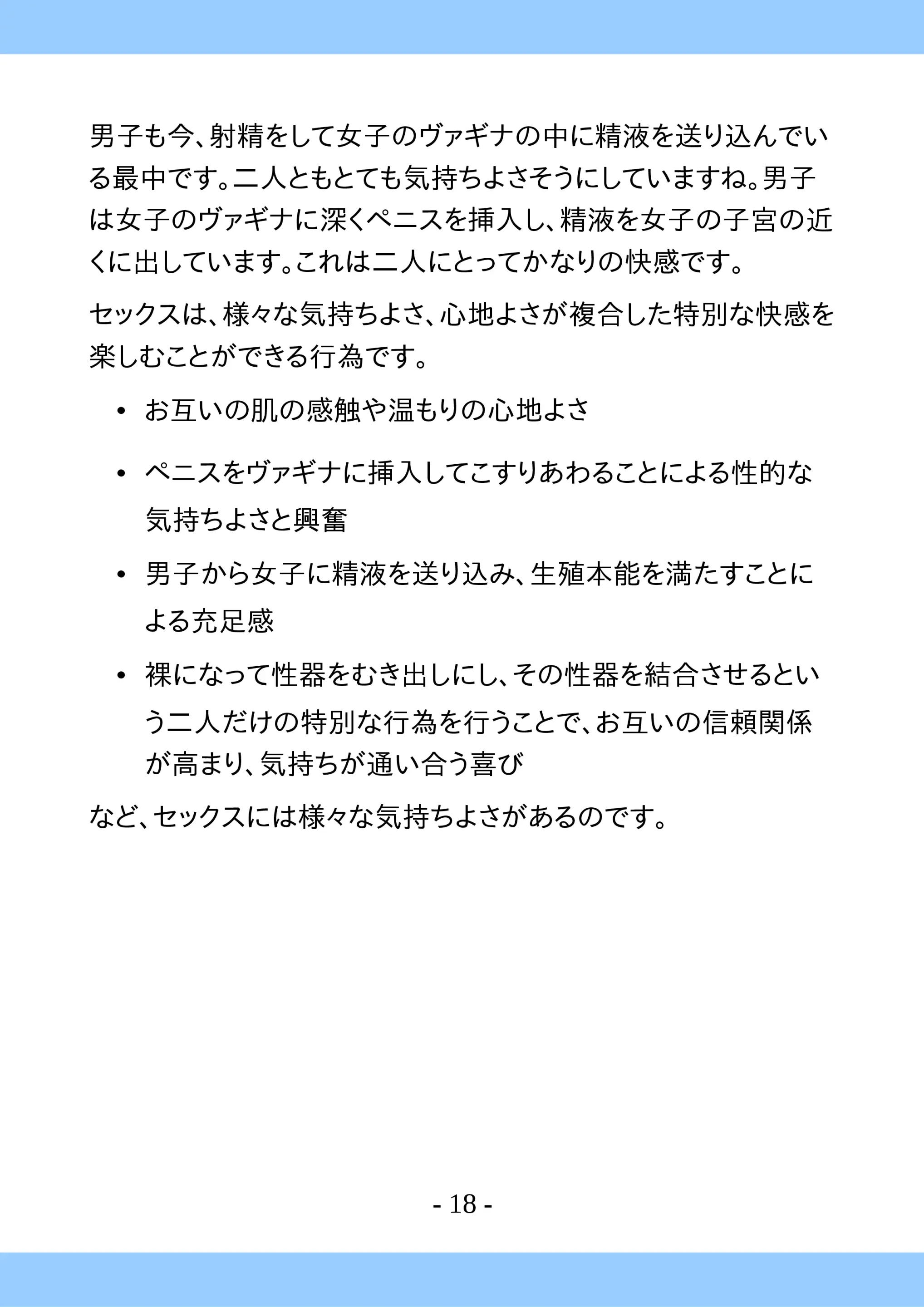웹툰 이미지 17