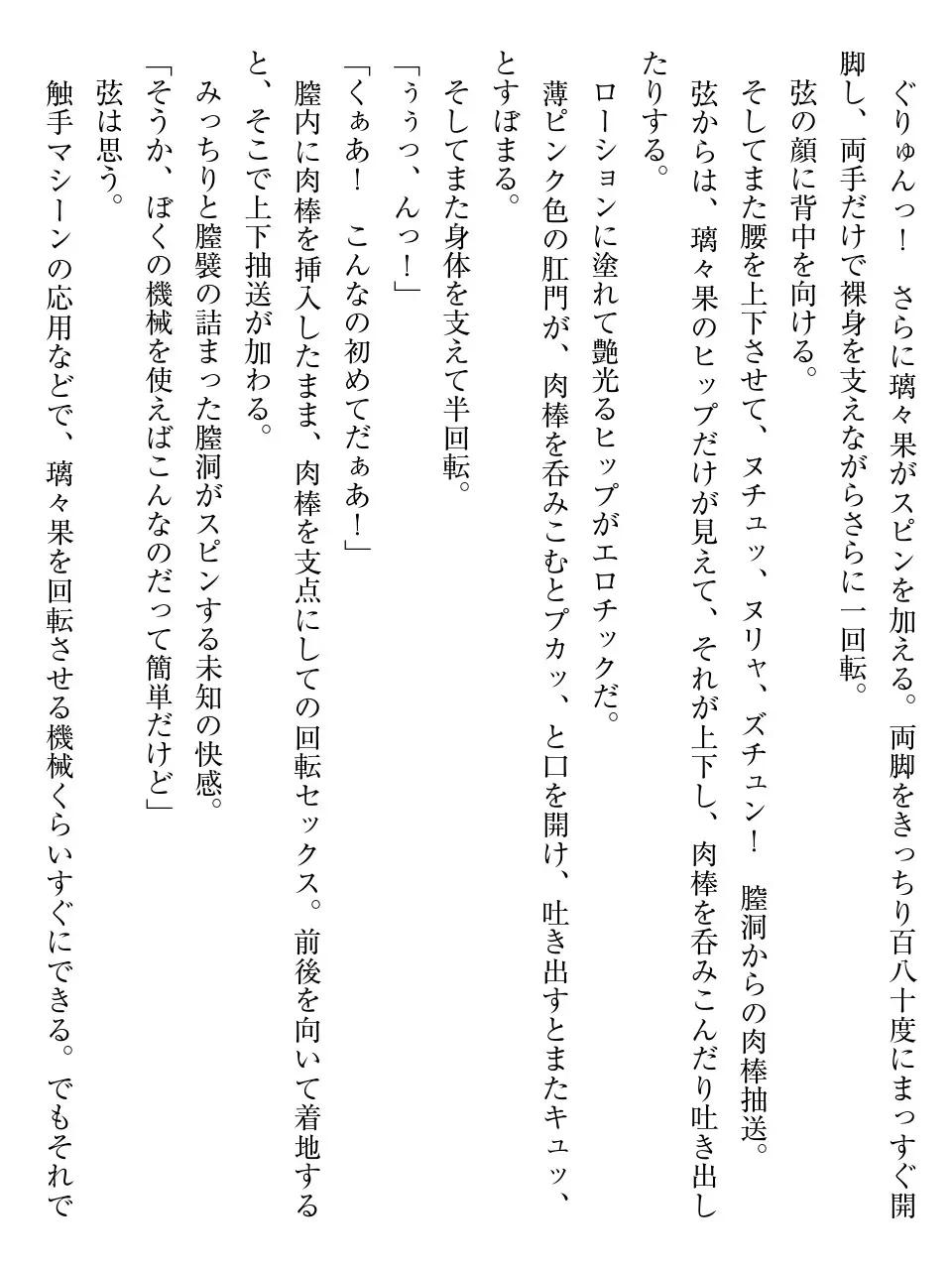 웹툰 이미지 271