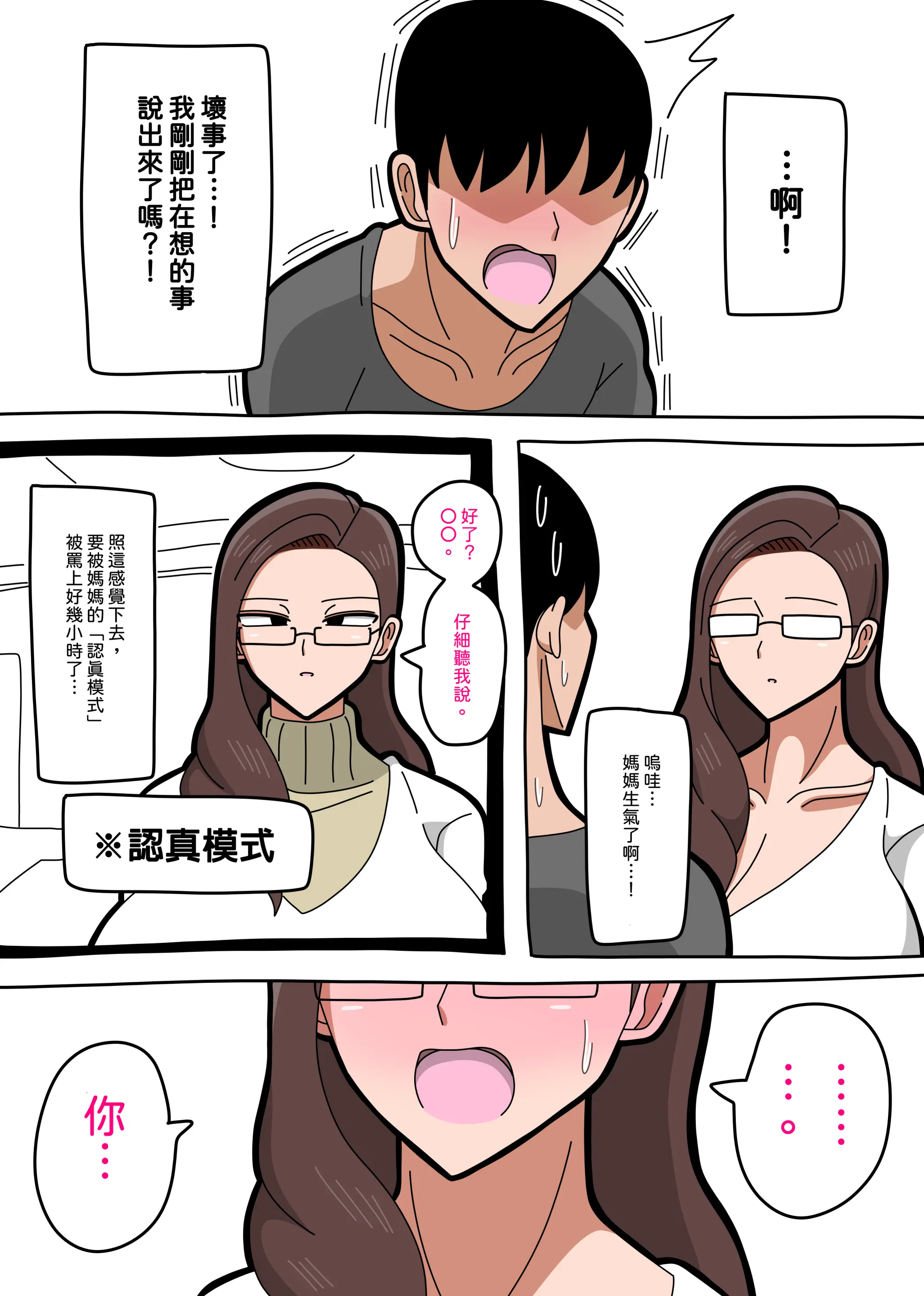웹툰 이미지 4