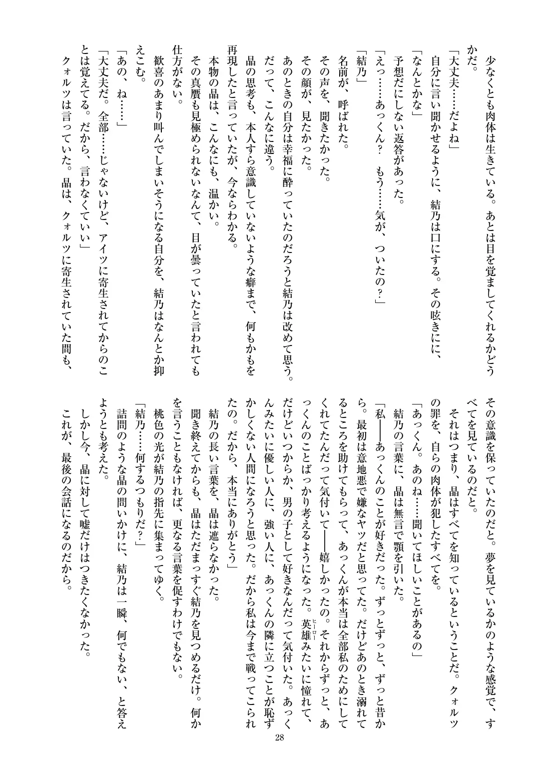 웹툰 이미지 29
