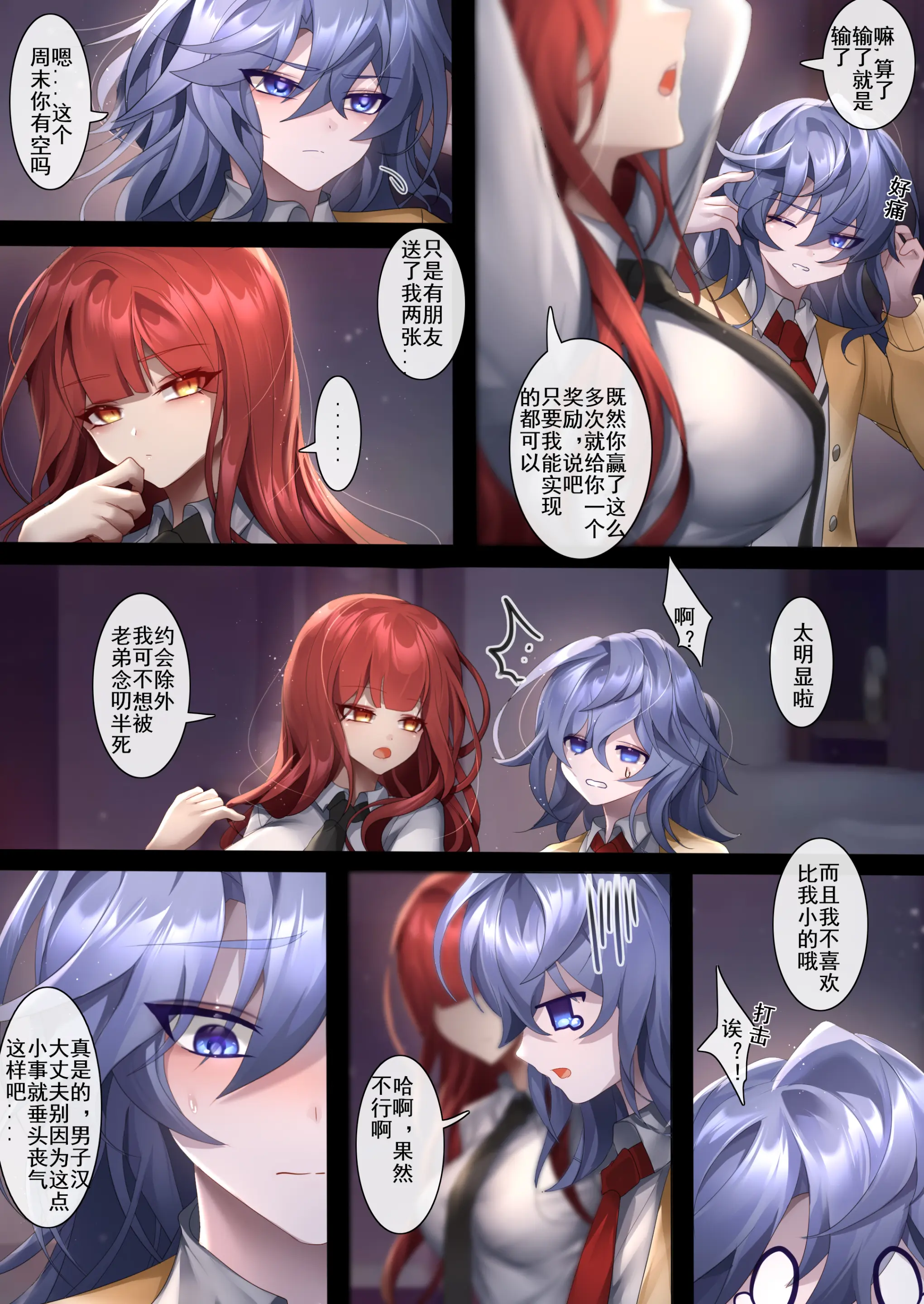 웹툰 이미지 236