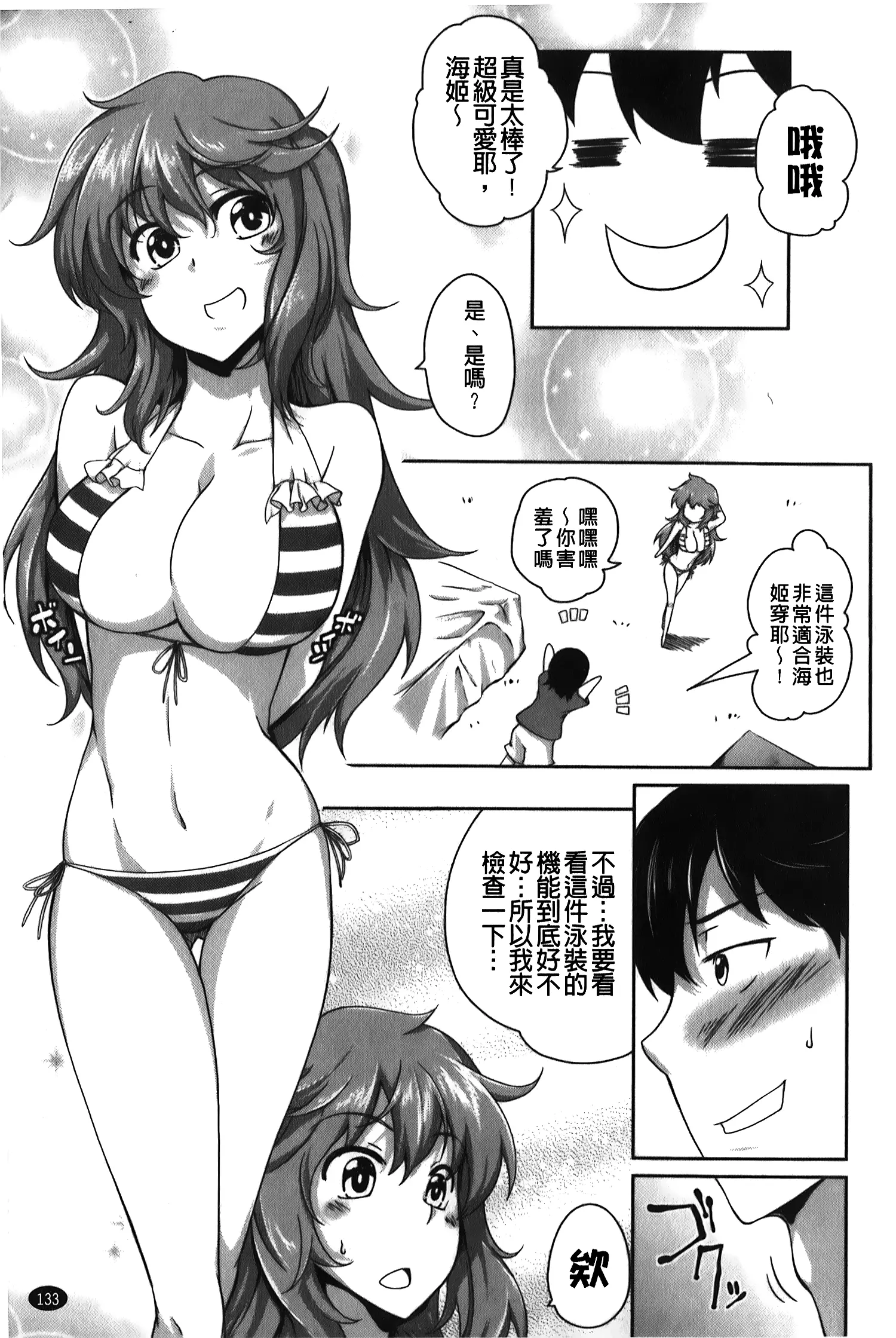 웹툰 이미지 133