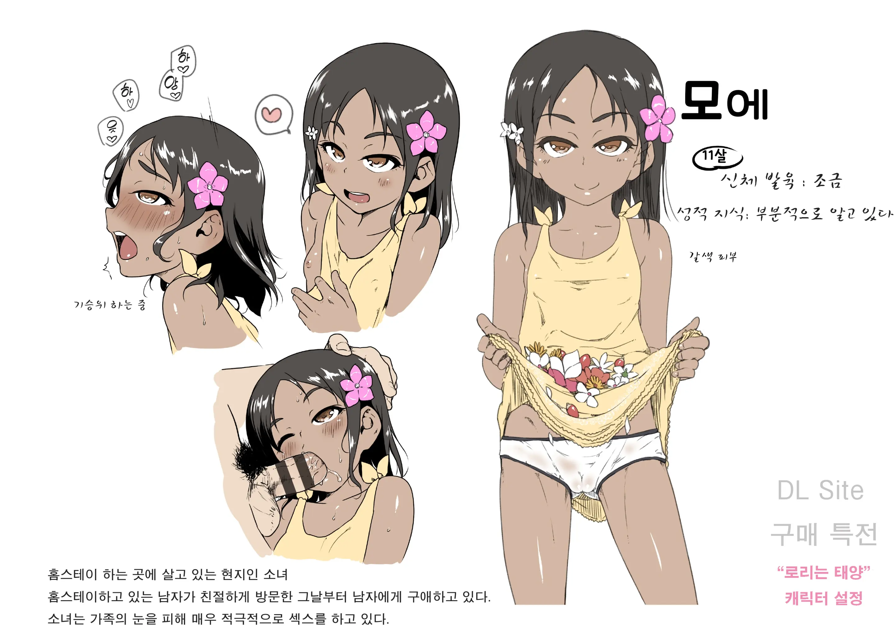 웹툰 이미지 4