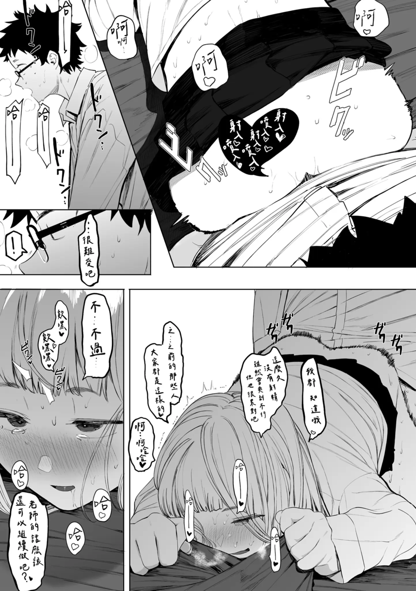 웹툰 이미지 198