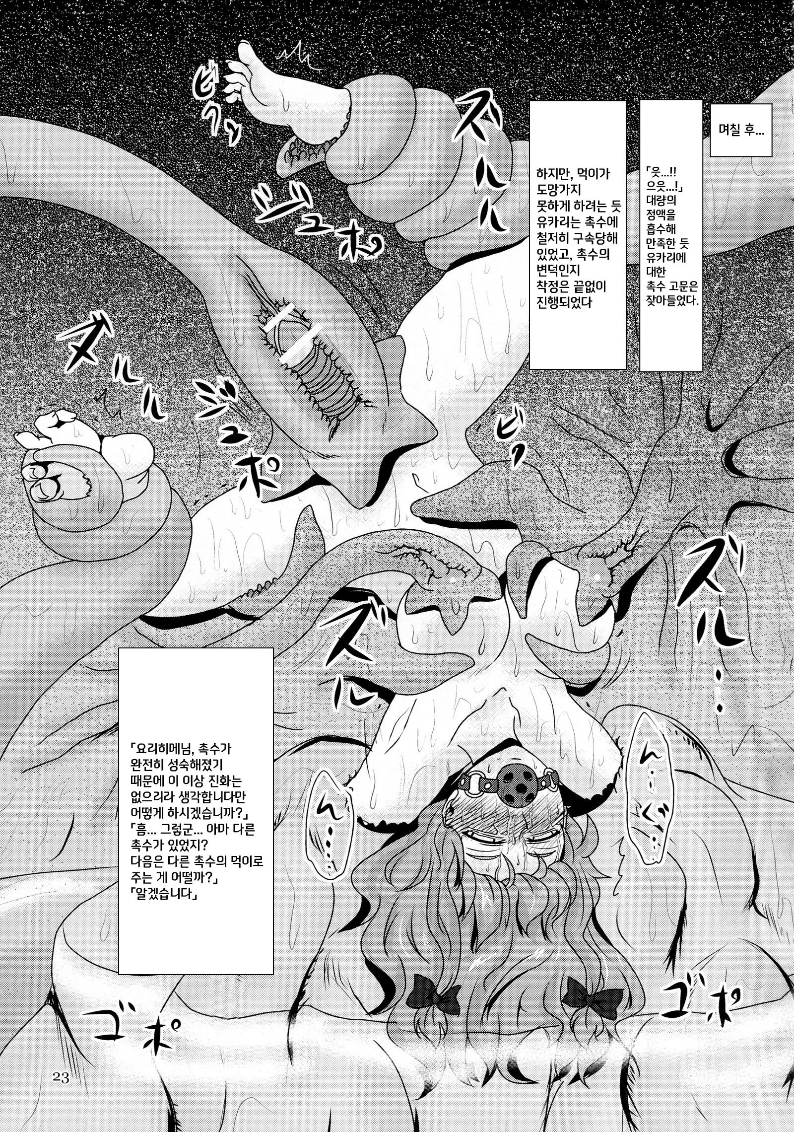 웹툰 이미지 21