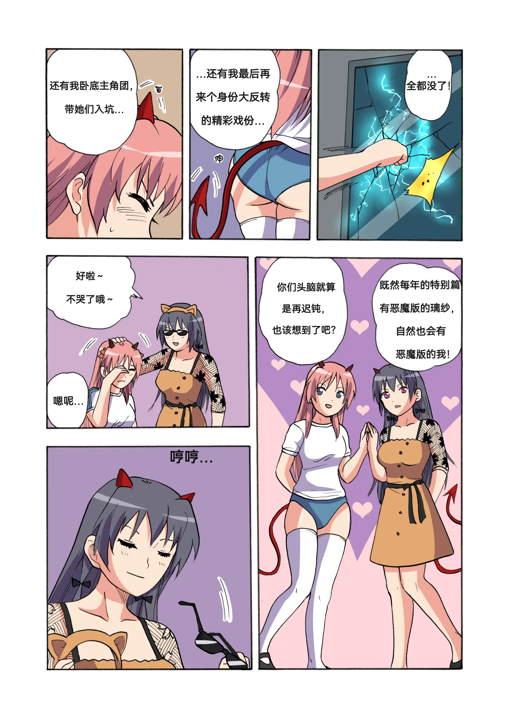 웹툰 이미지 438