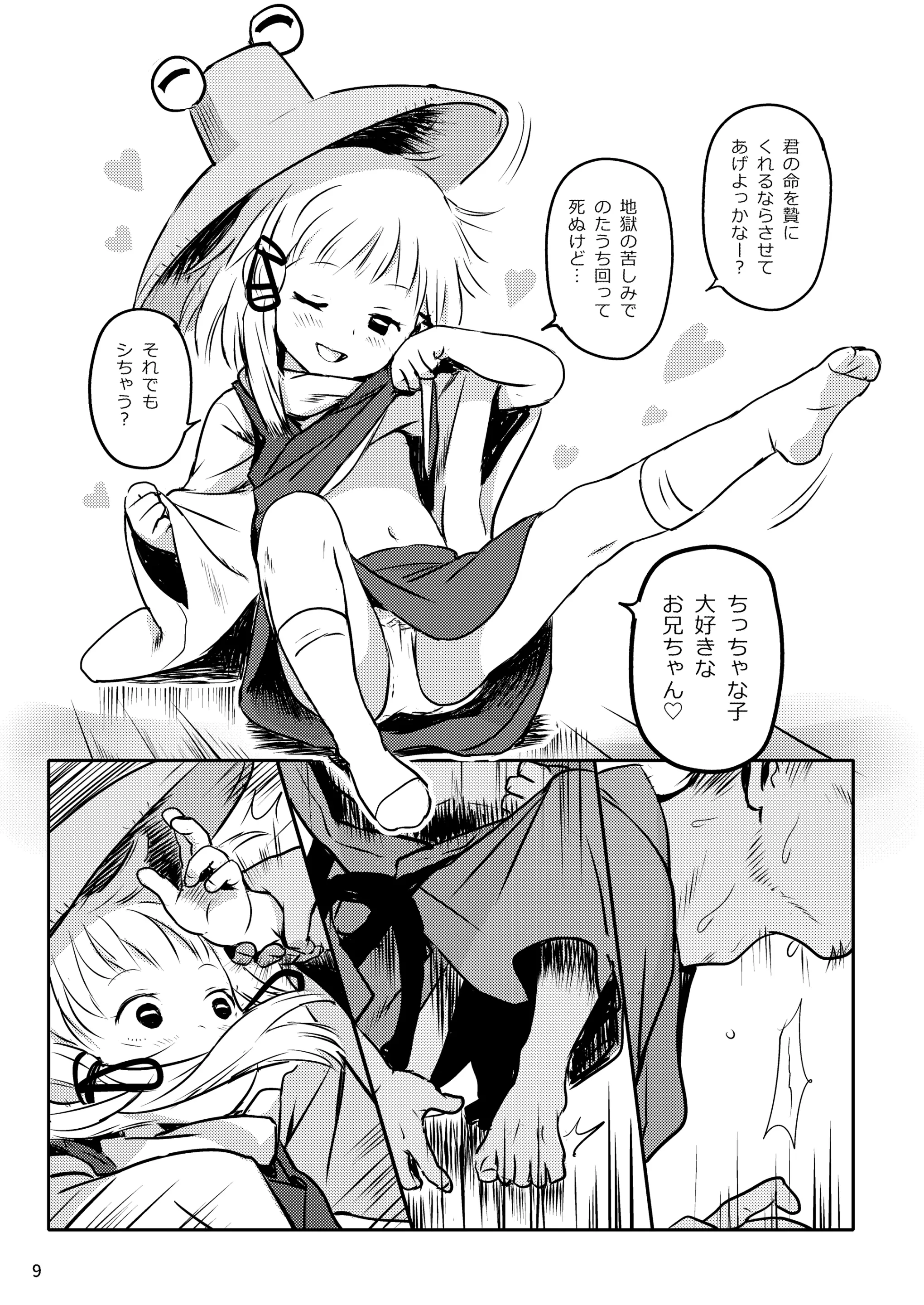 웹툰 이미지 8