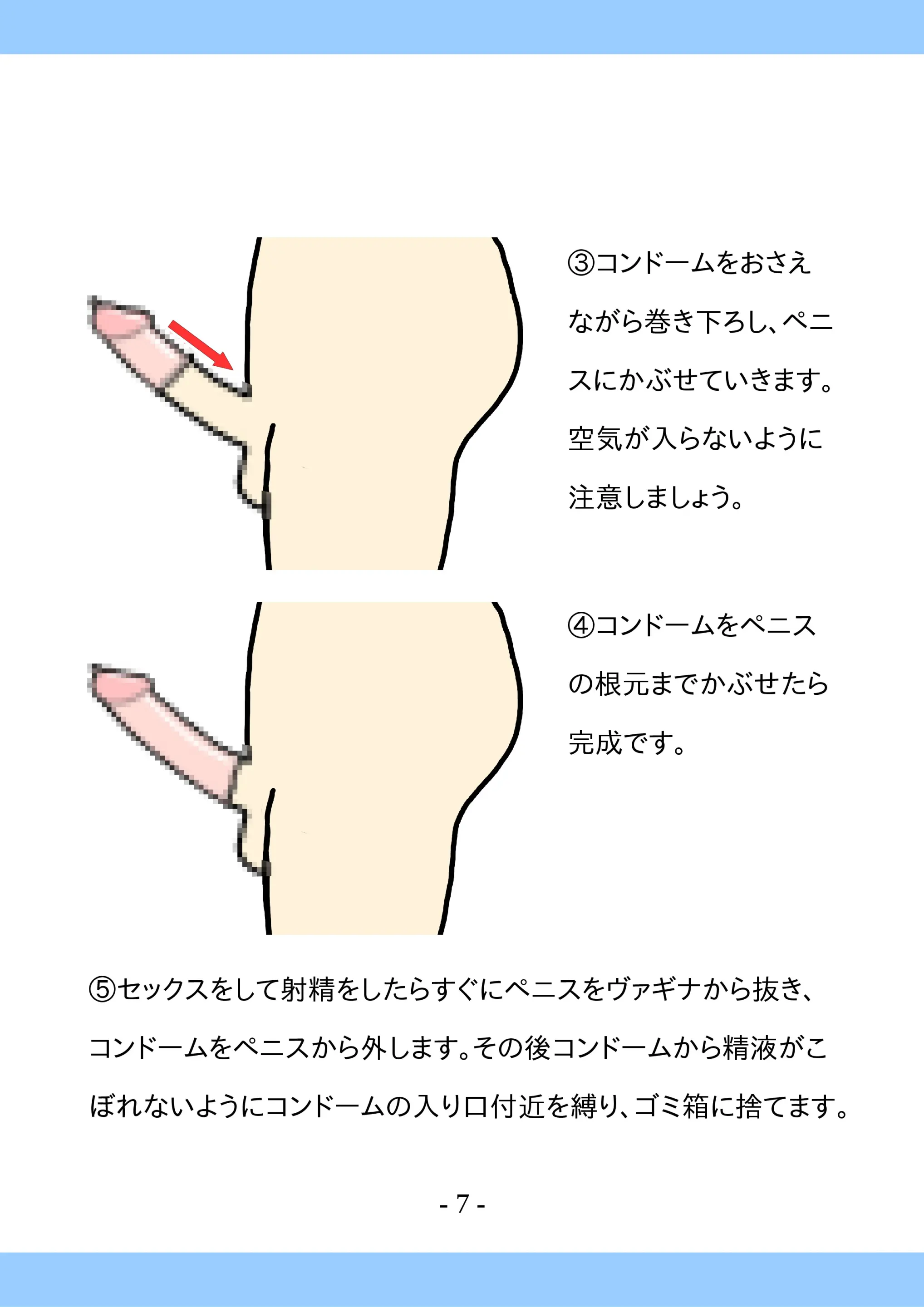 웹툰 이미지 6