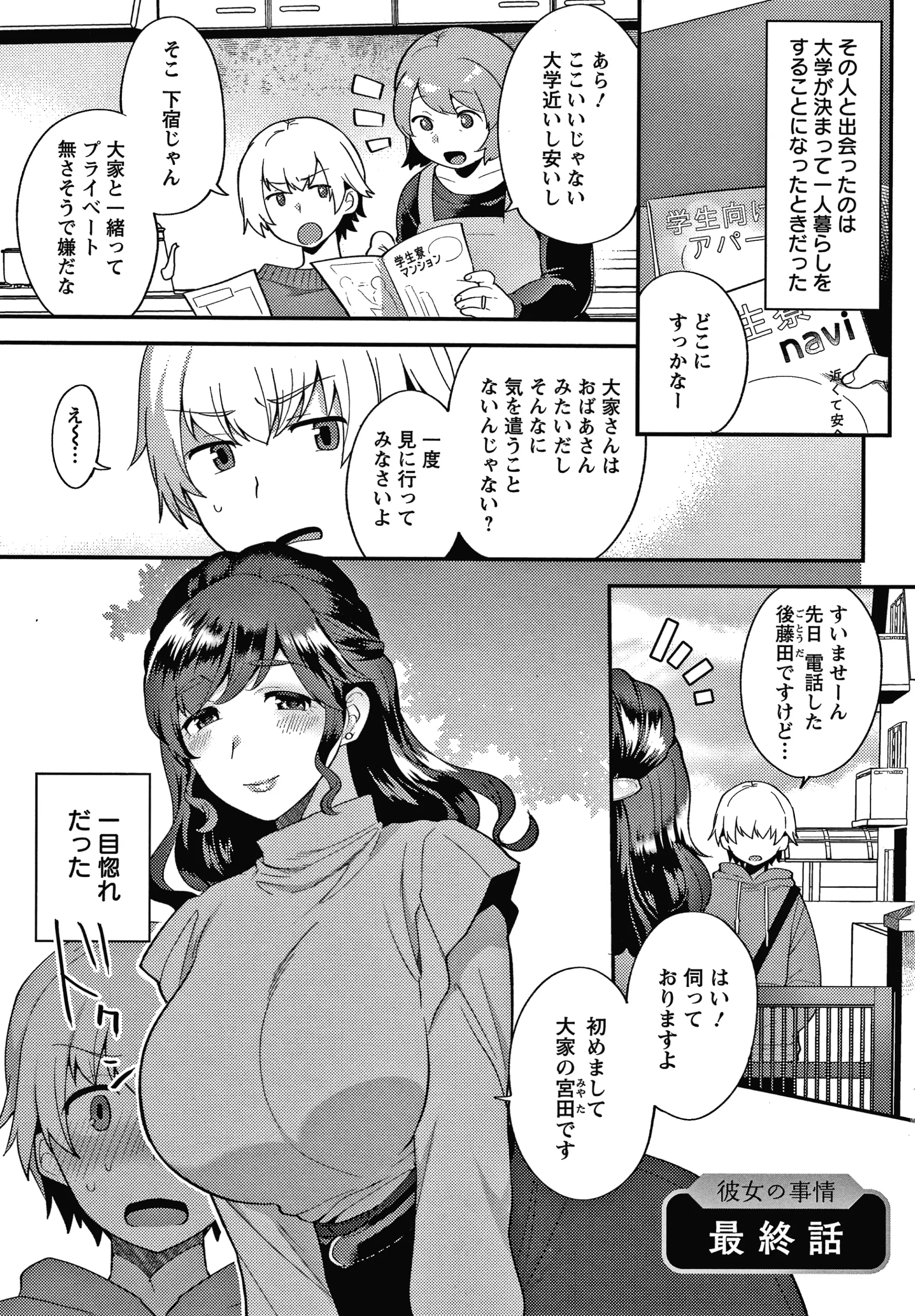 웹툰 이미지 167