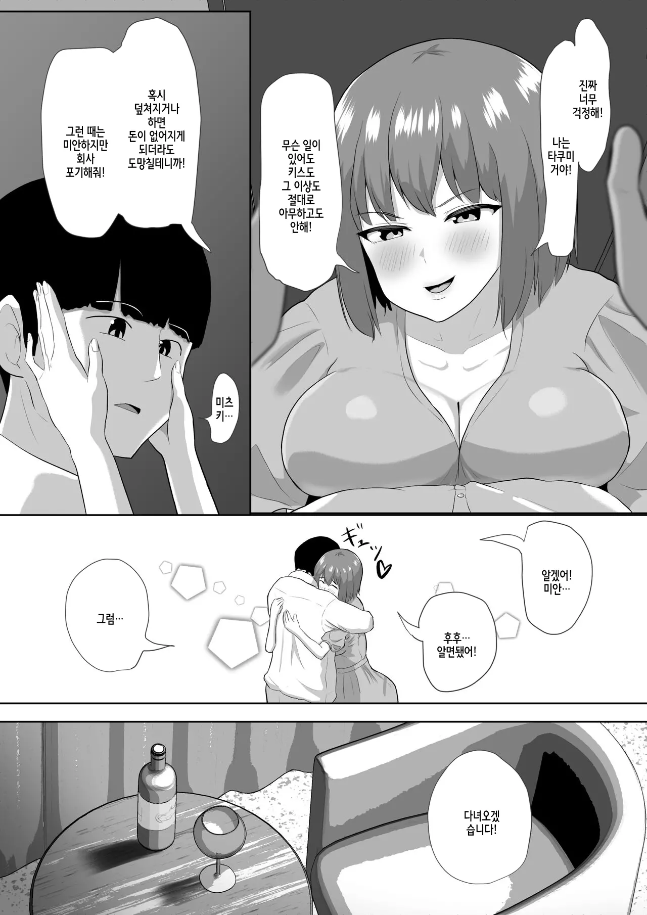 웹툰 이미지 11