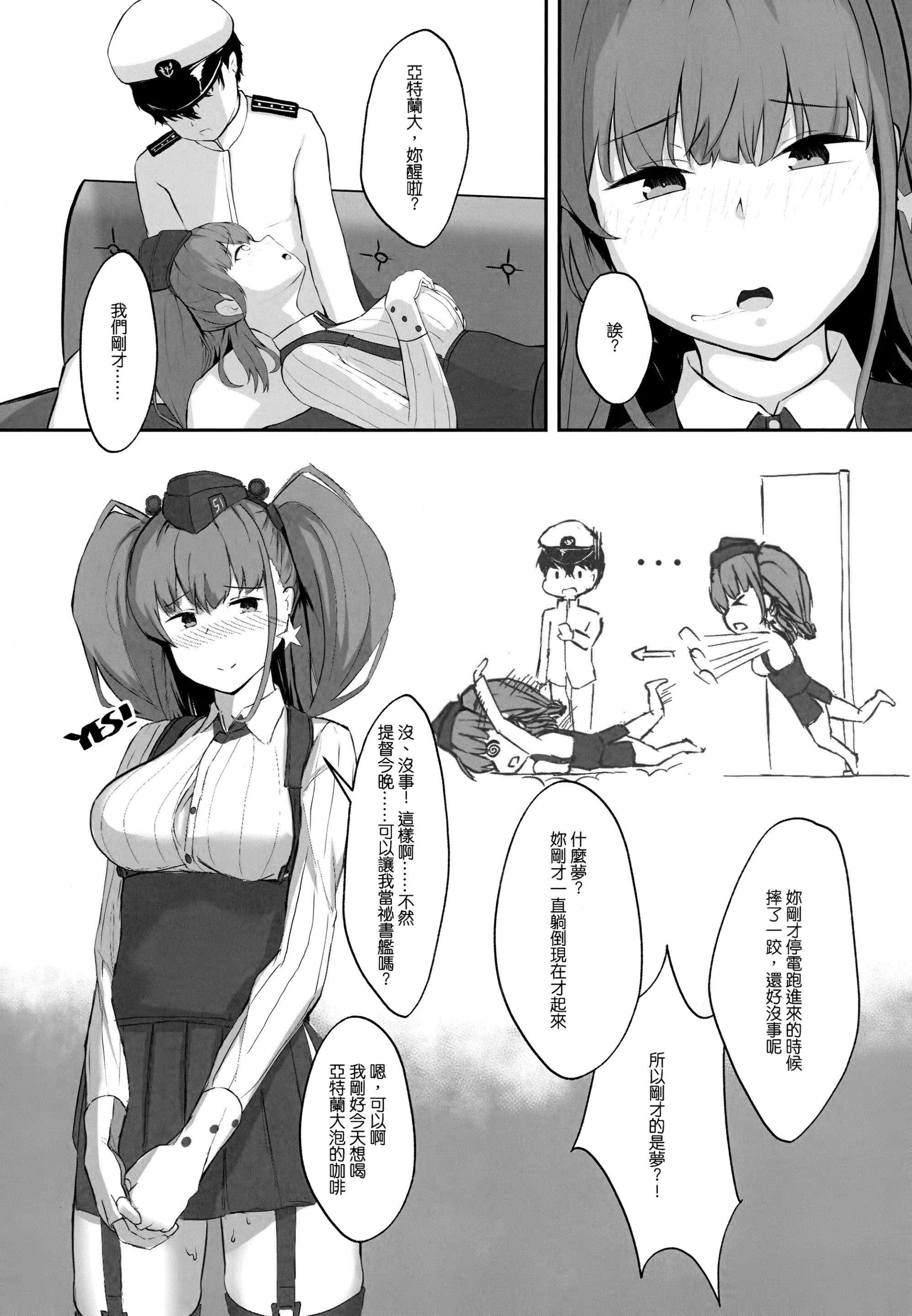 웹툰 이미지 23