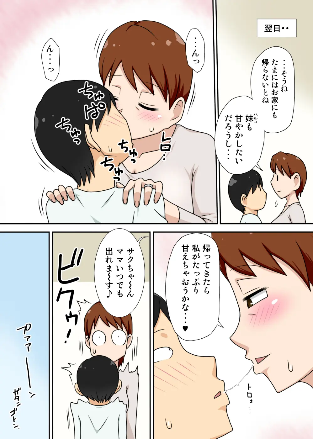 웹툰 이미지 42