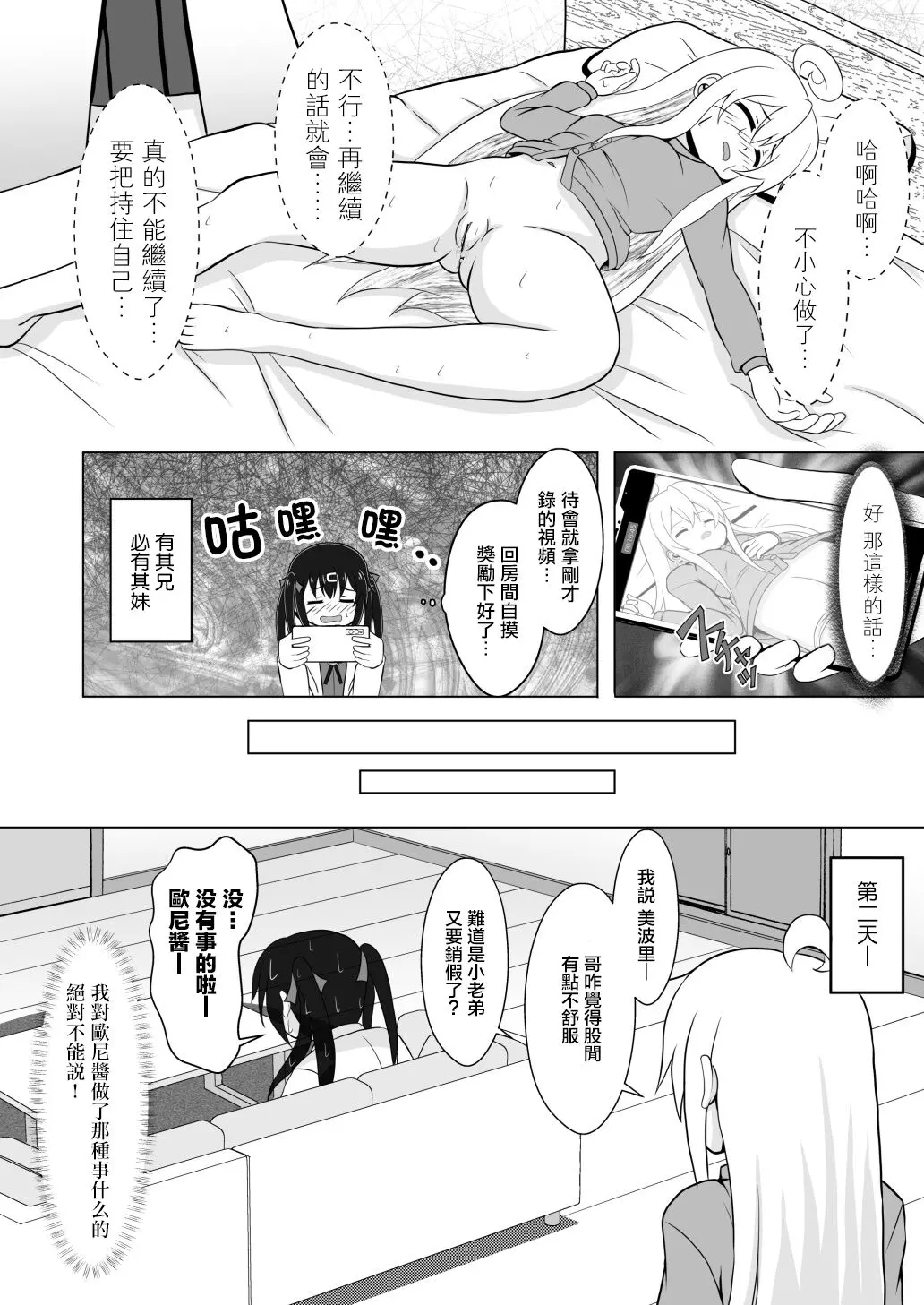 웹툰 이미지 7