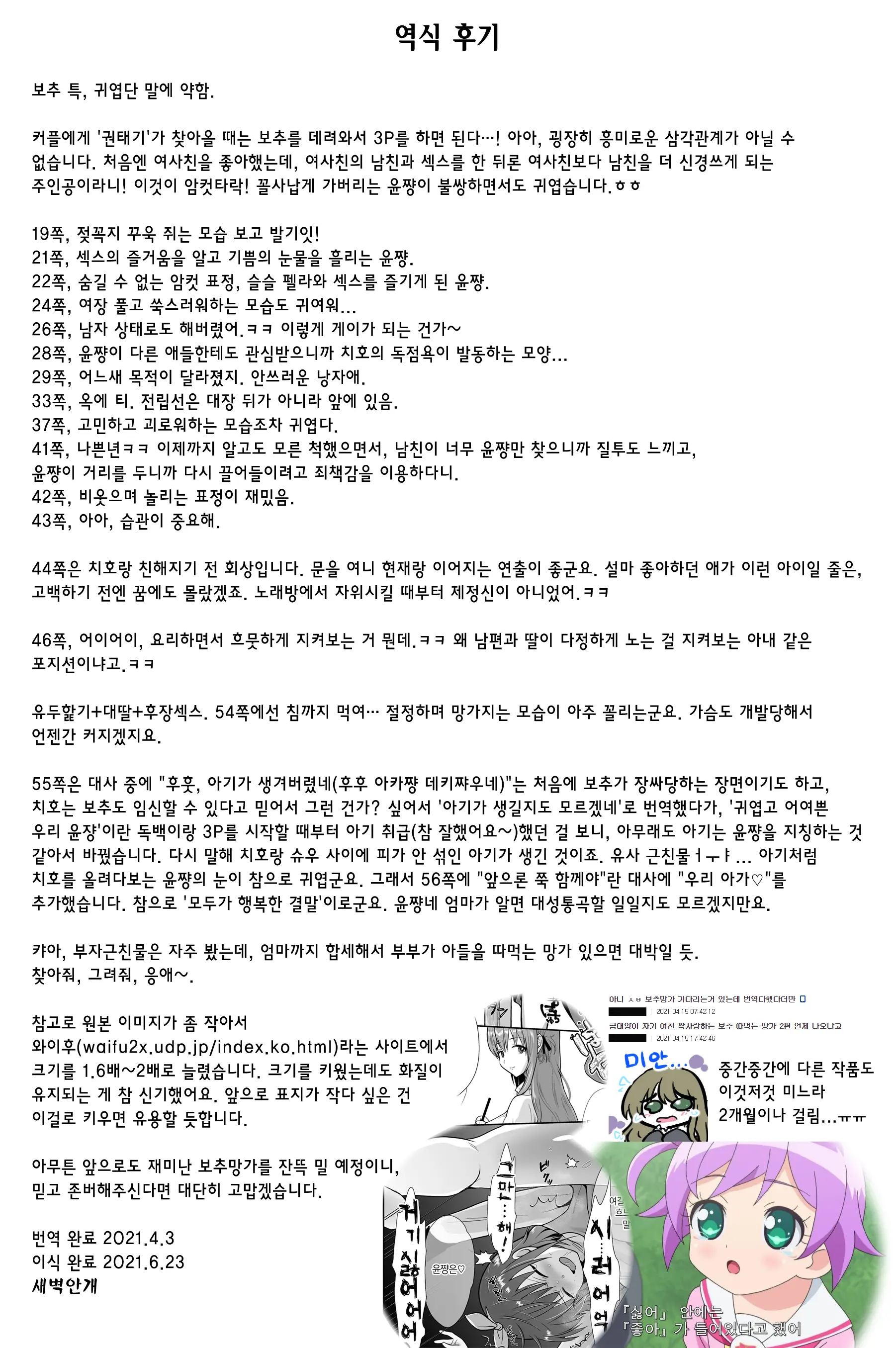 웹툰 이미지 56
