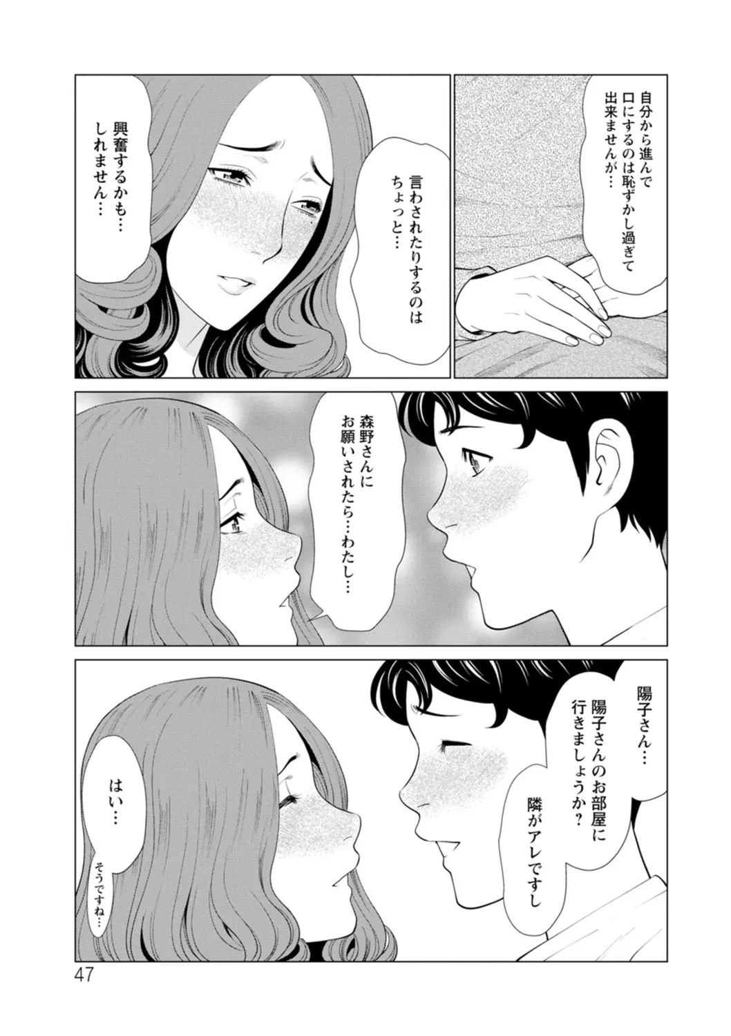 웹툰 이미지 46