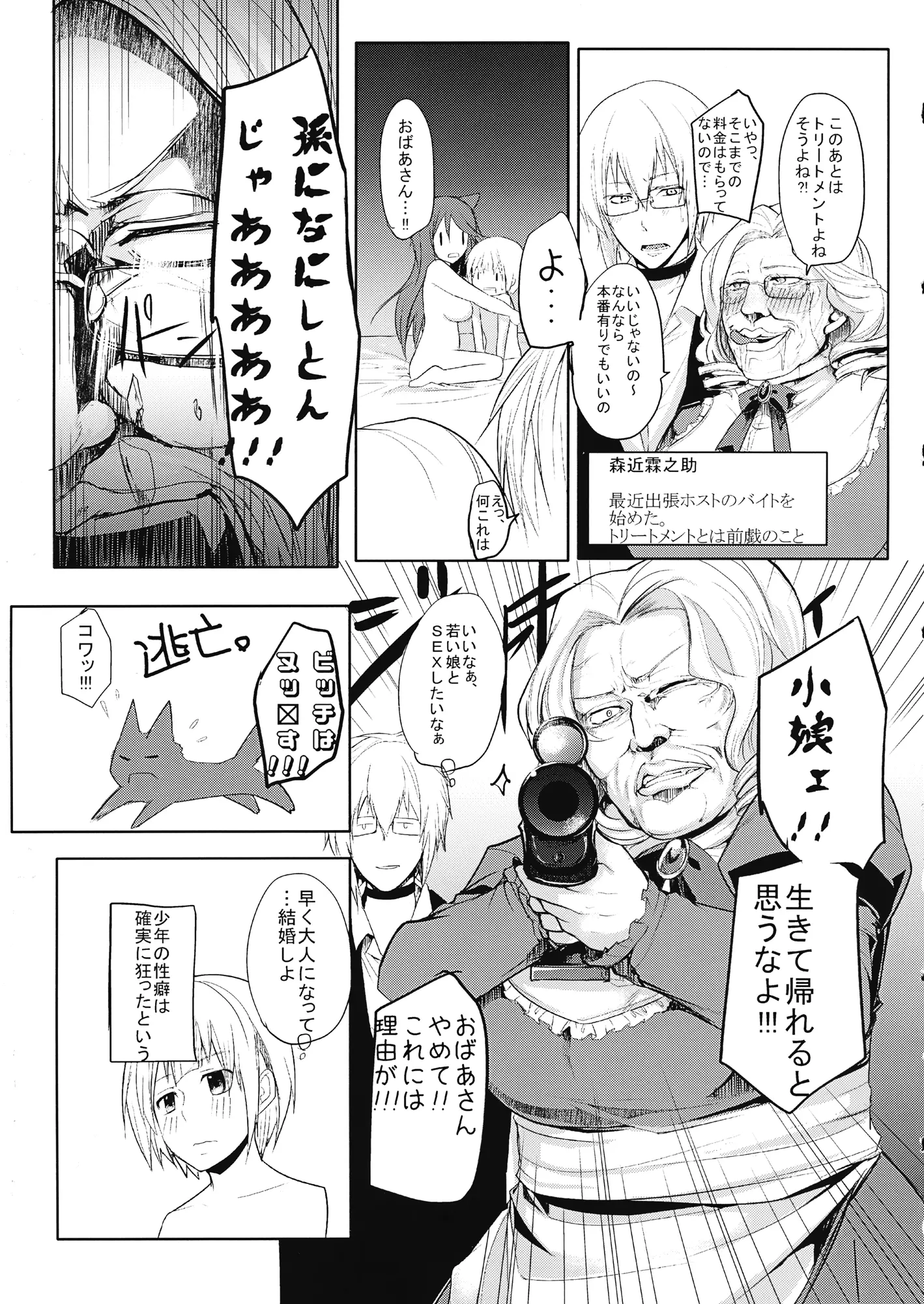 웹툰 이미지 23
