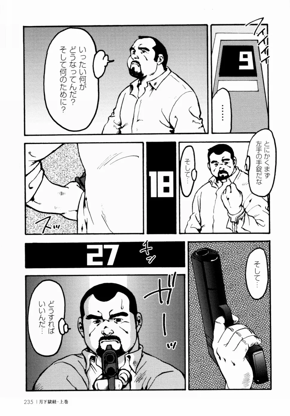 웹툰 이미지 227