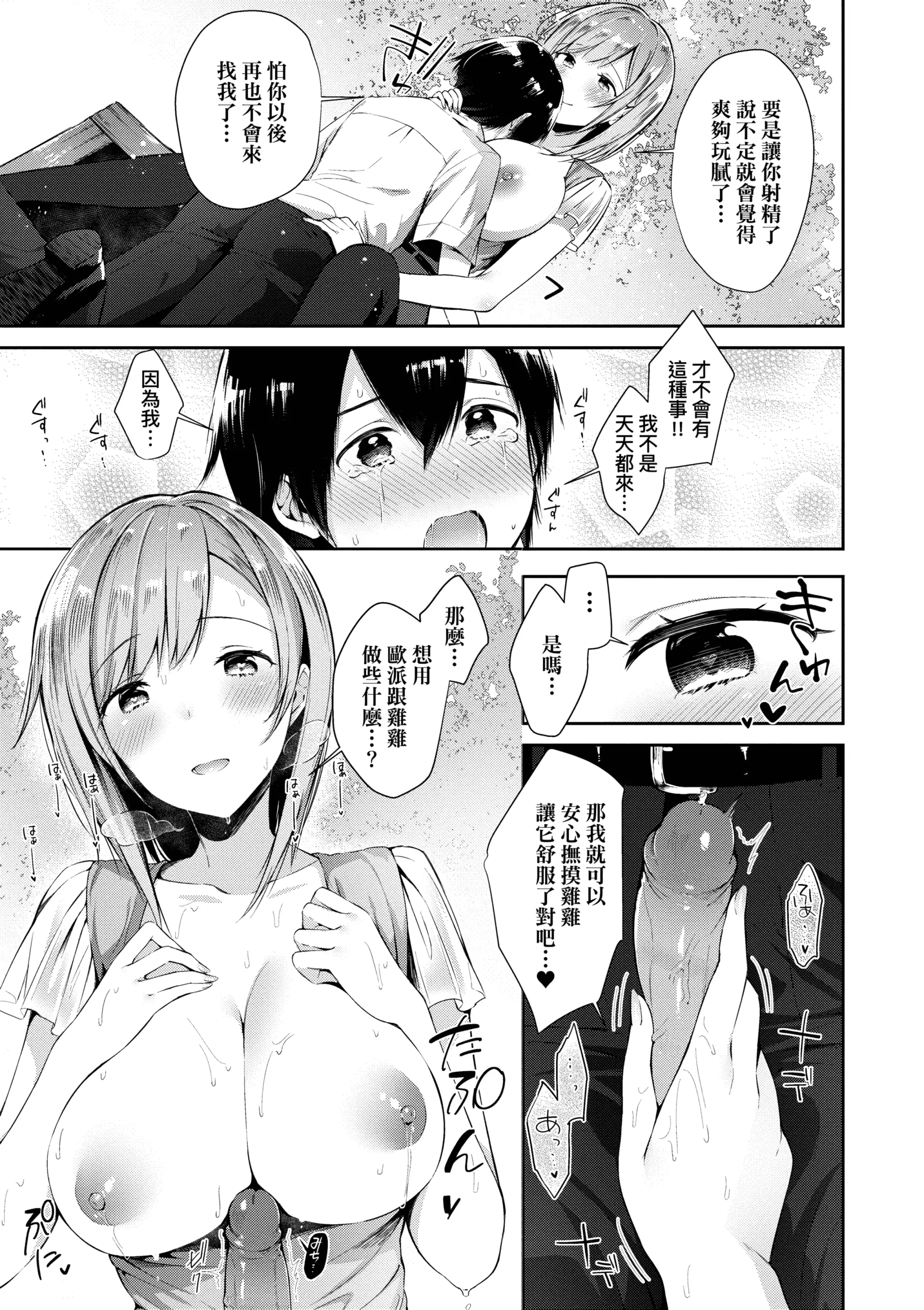 웹툰 이미지 178