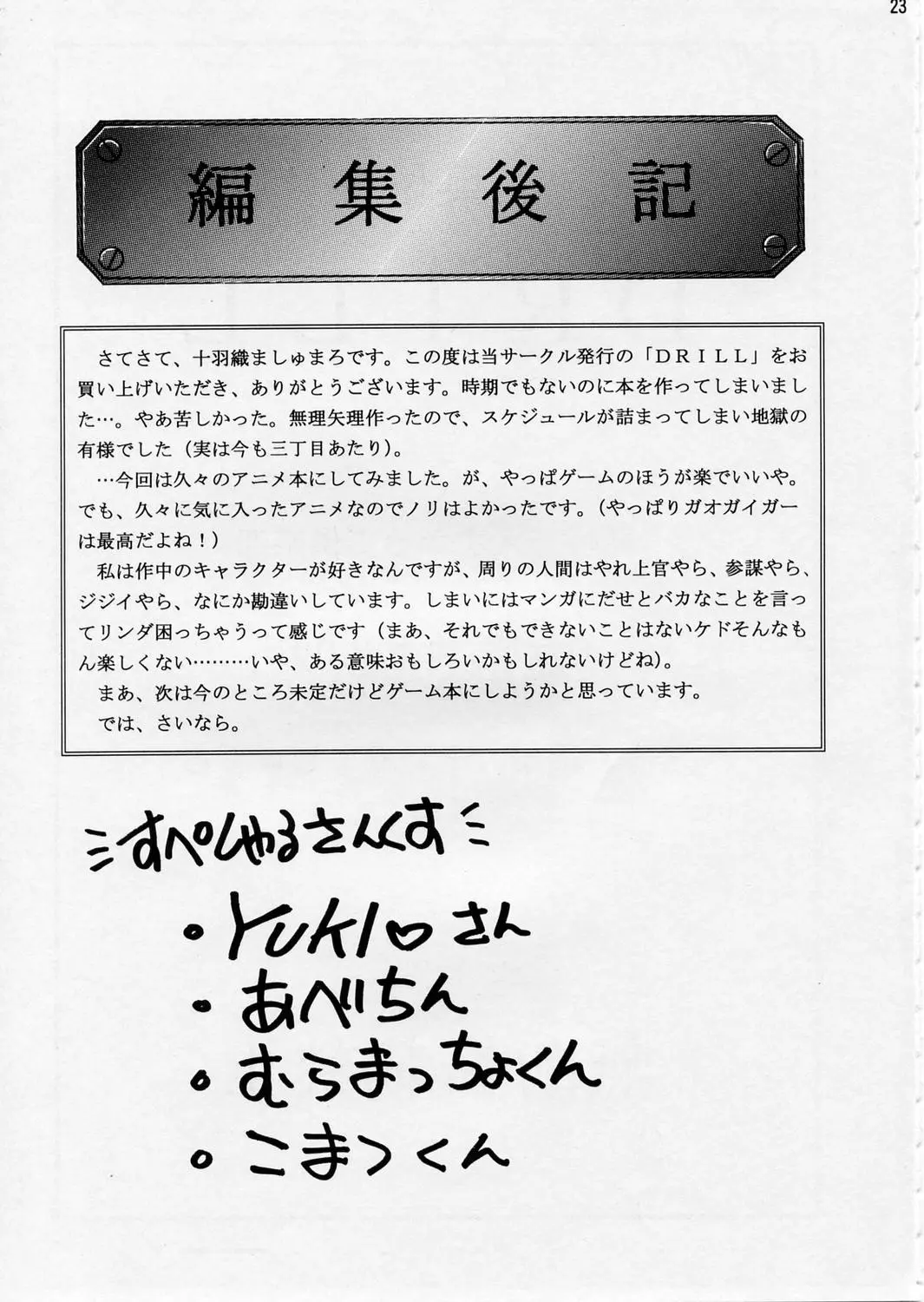 웹툰 이미지 23