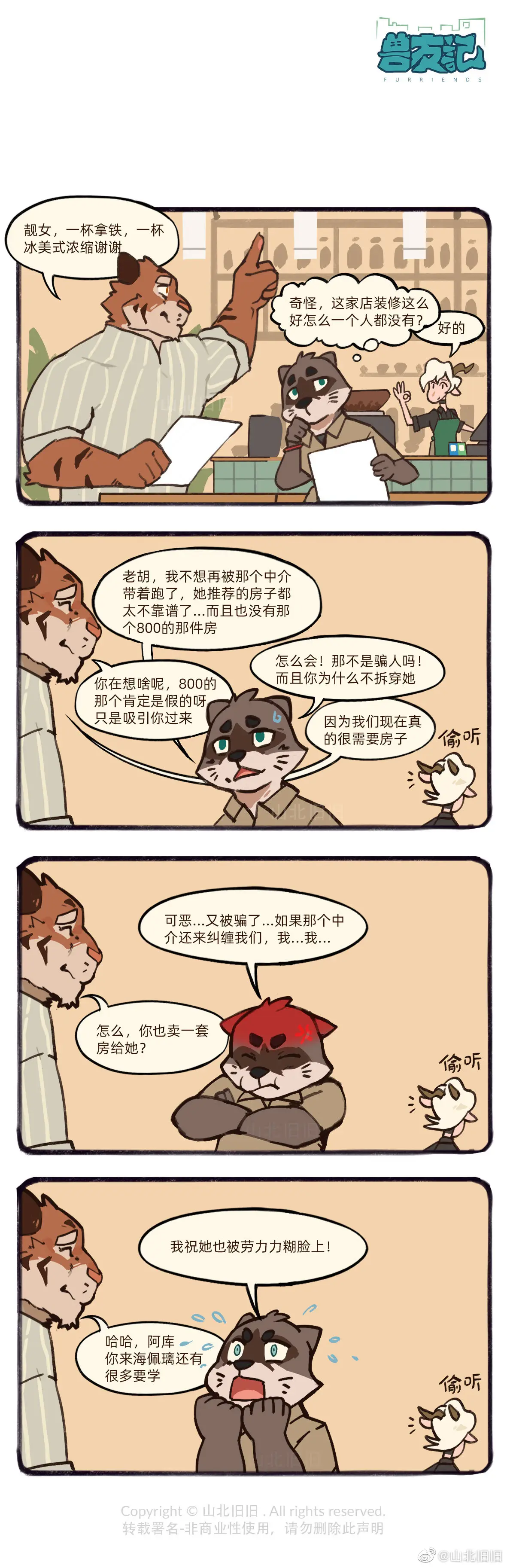 웹툰 이미지 11