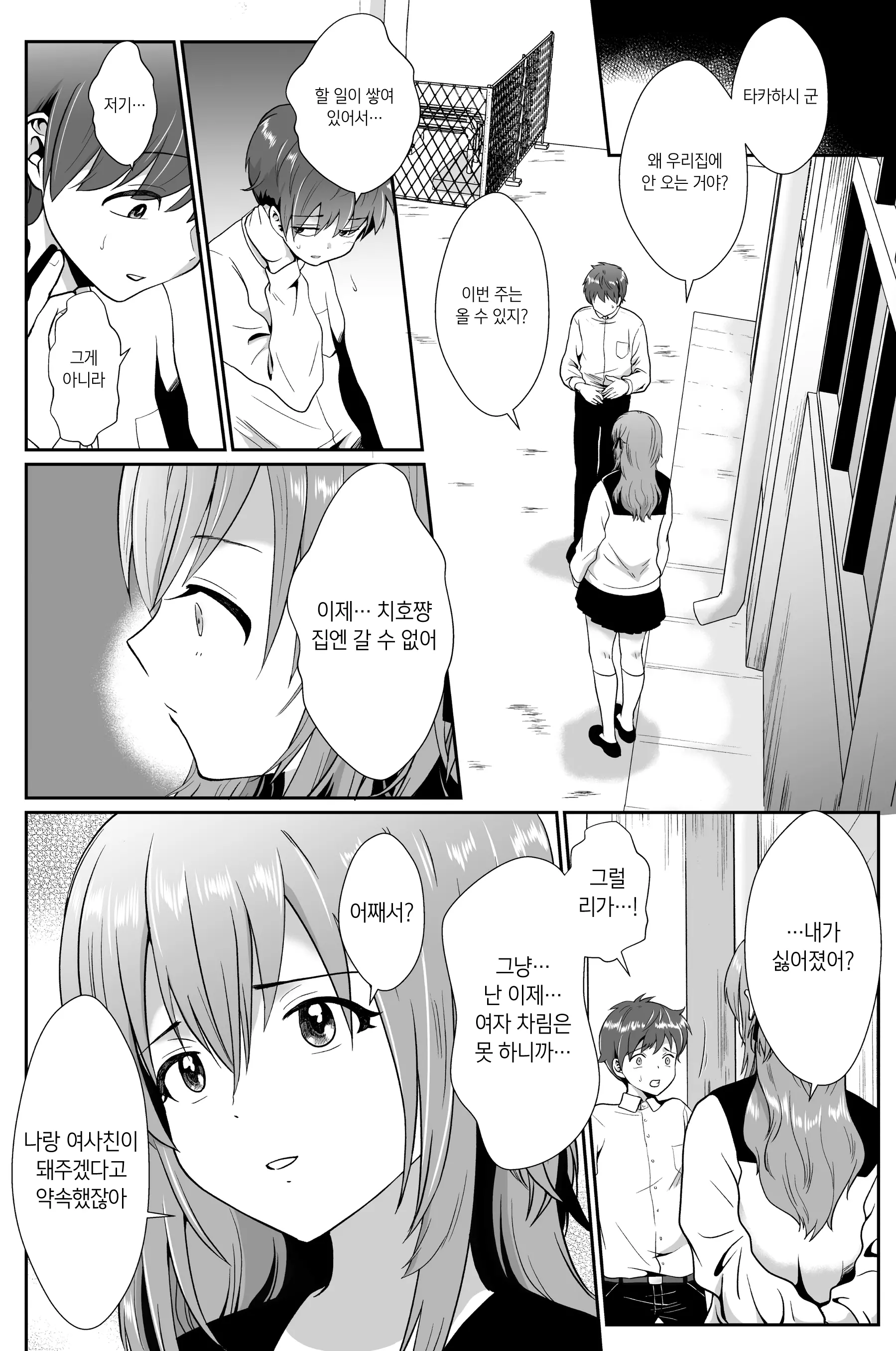 웹툰 이미지 39