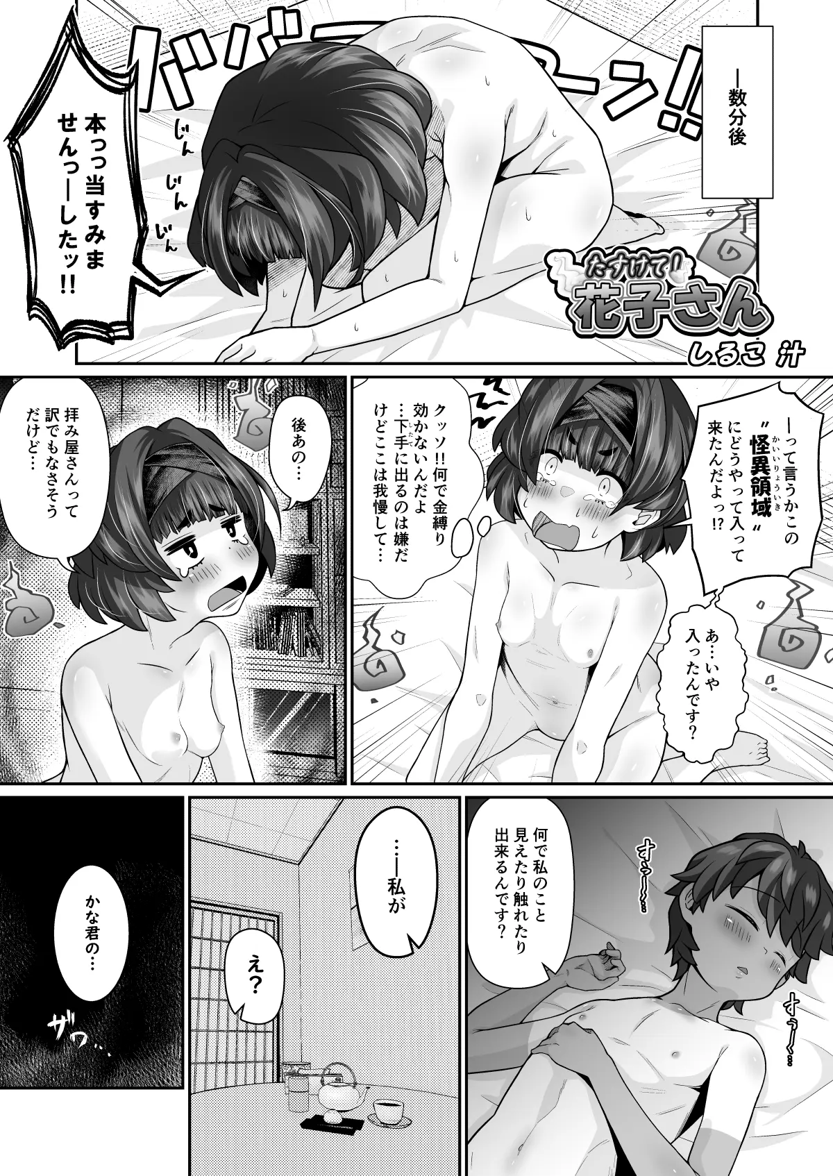 웹툰 이미지 4