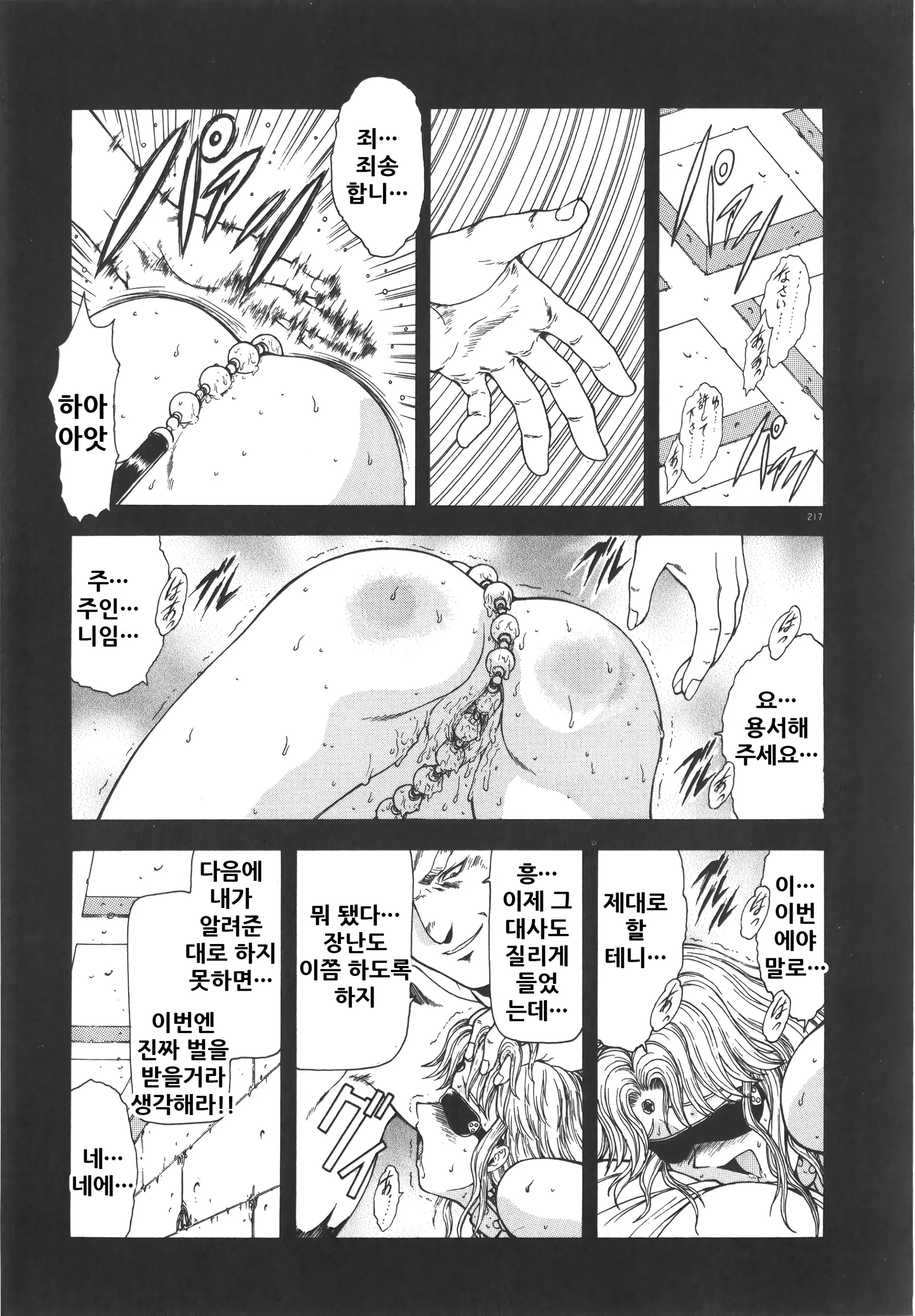 웹툰 이미지 222