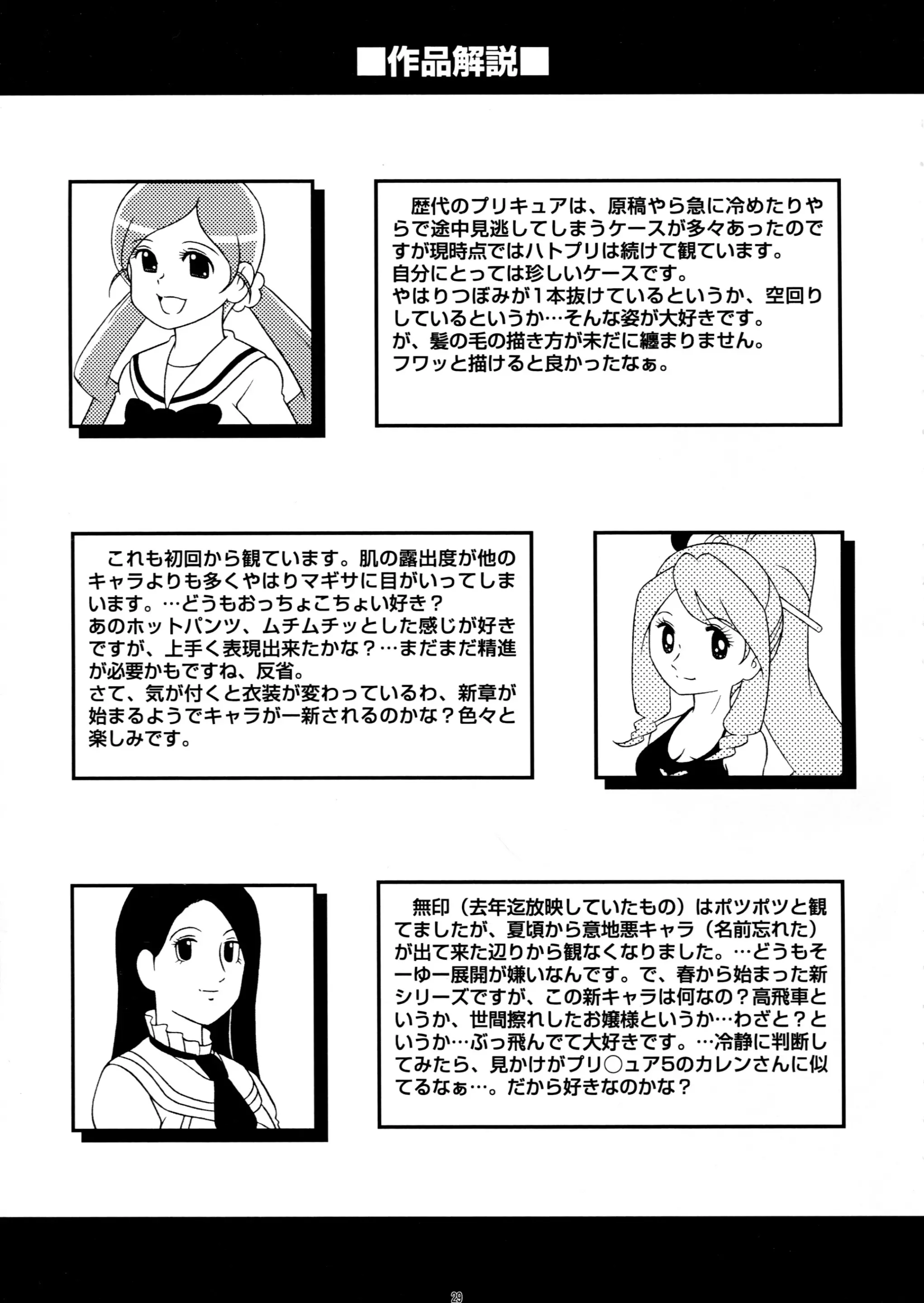 웹툰 이미지 28