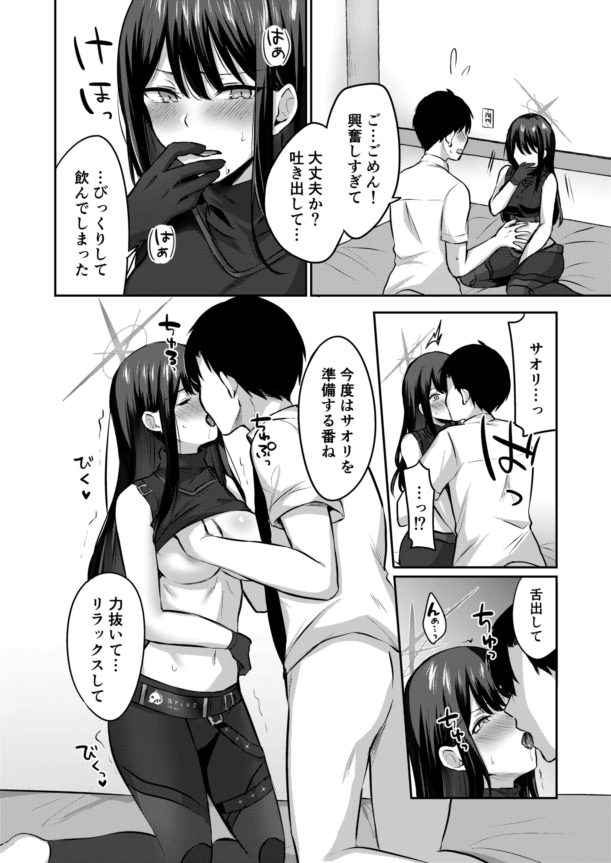 웹툰 이미지 8