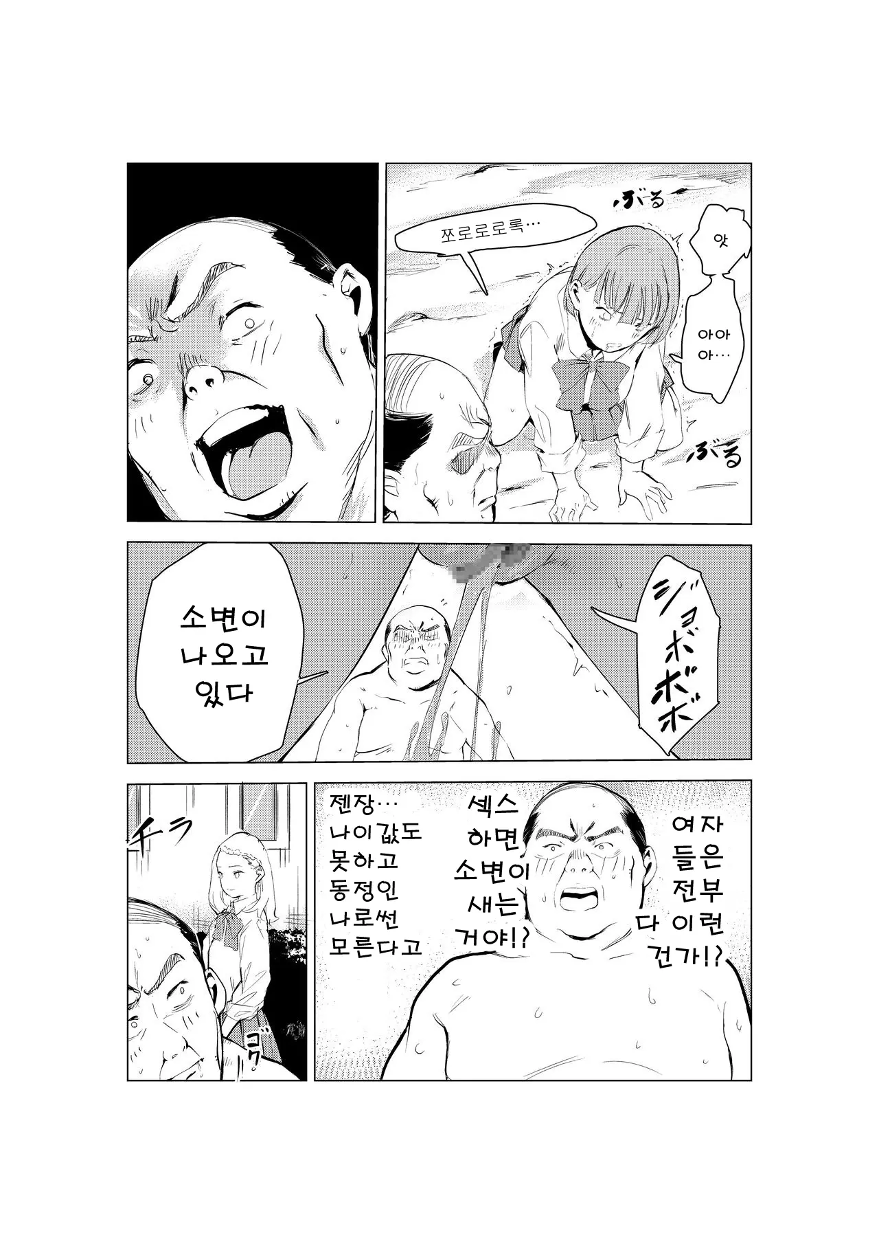웹툰 이미지 49