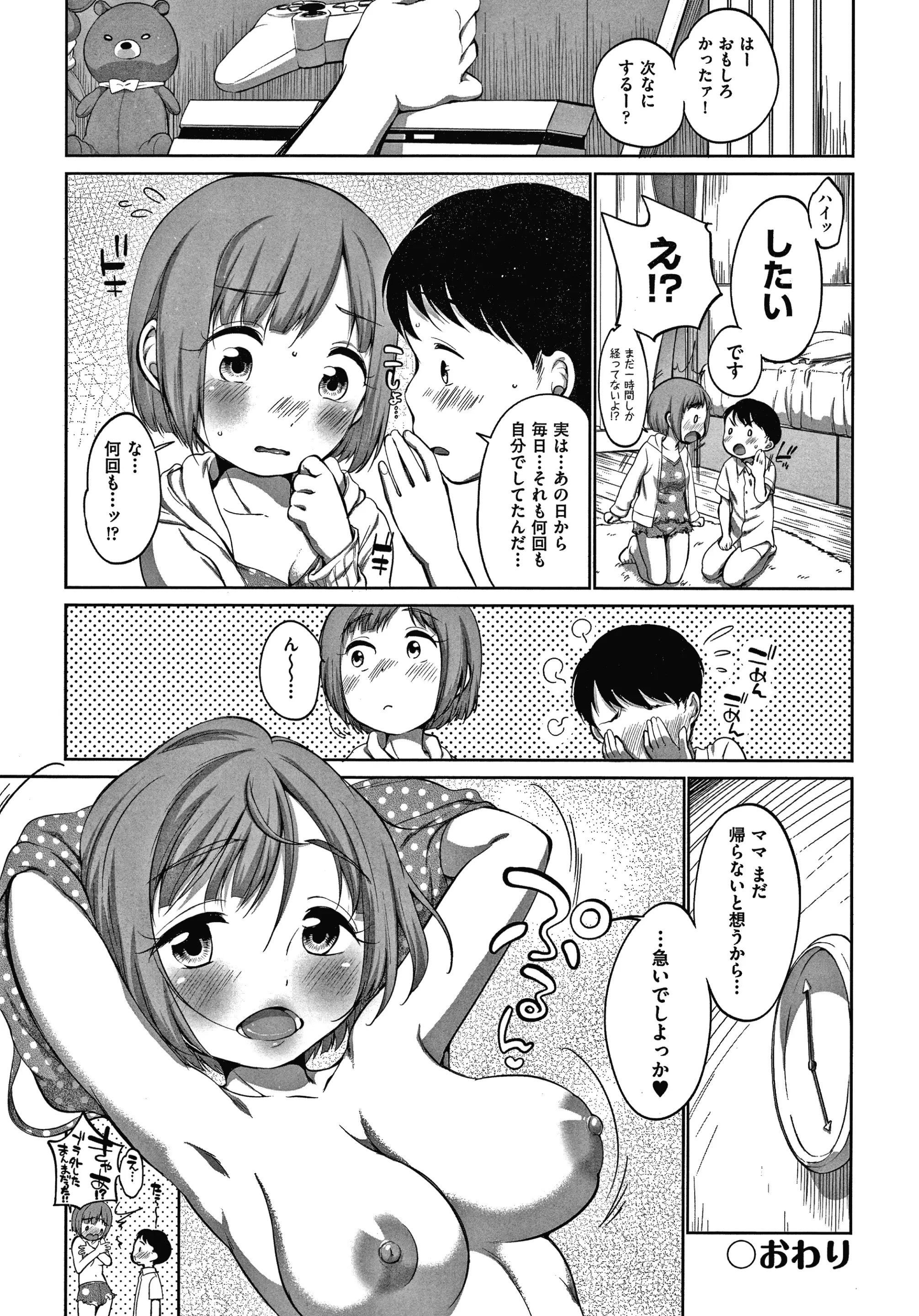 웹툰 이미지 198