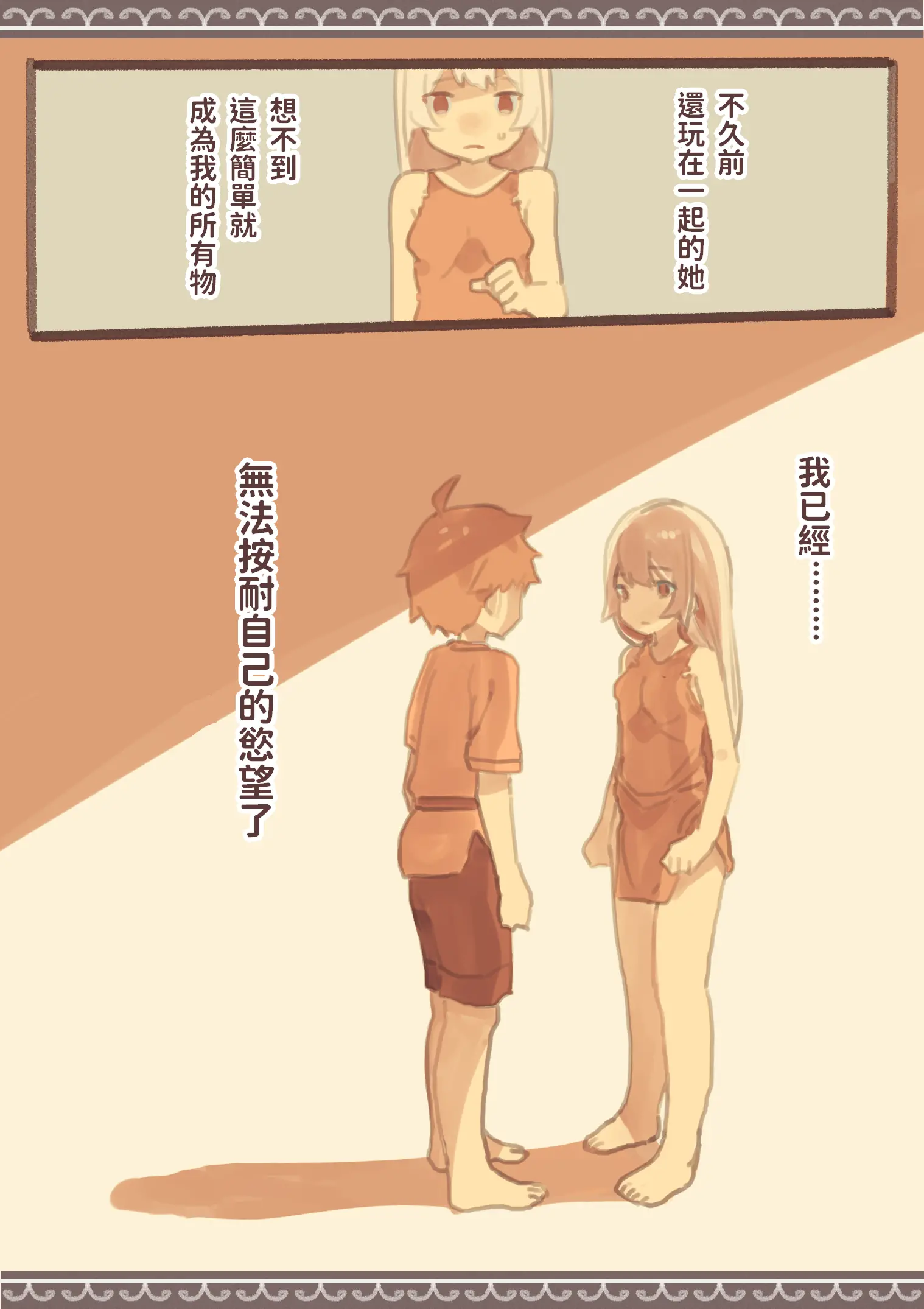 웹툰 이미지 6