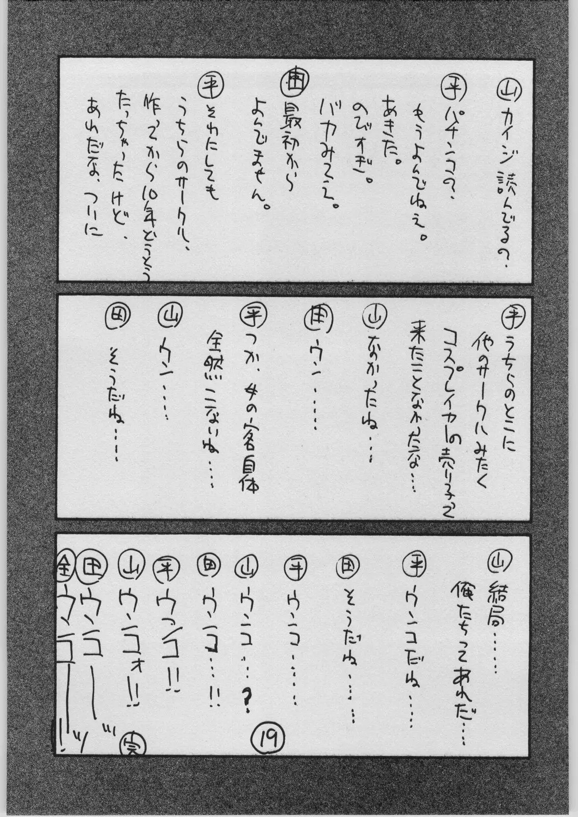 웹툰 이미지 17