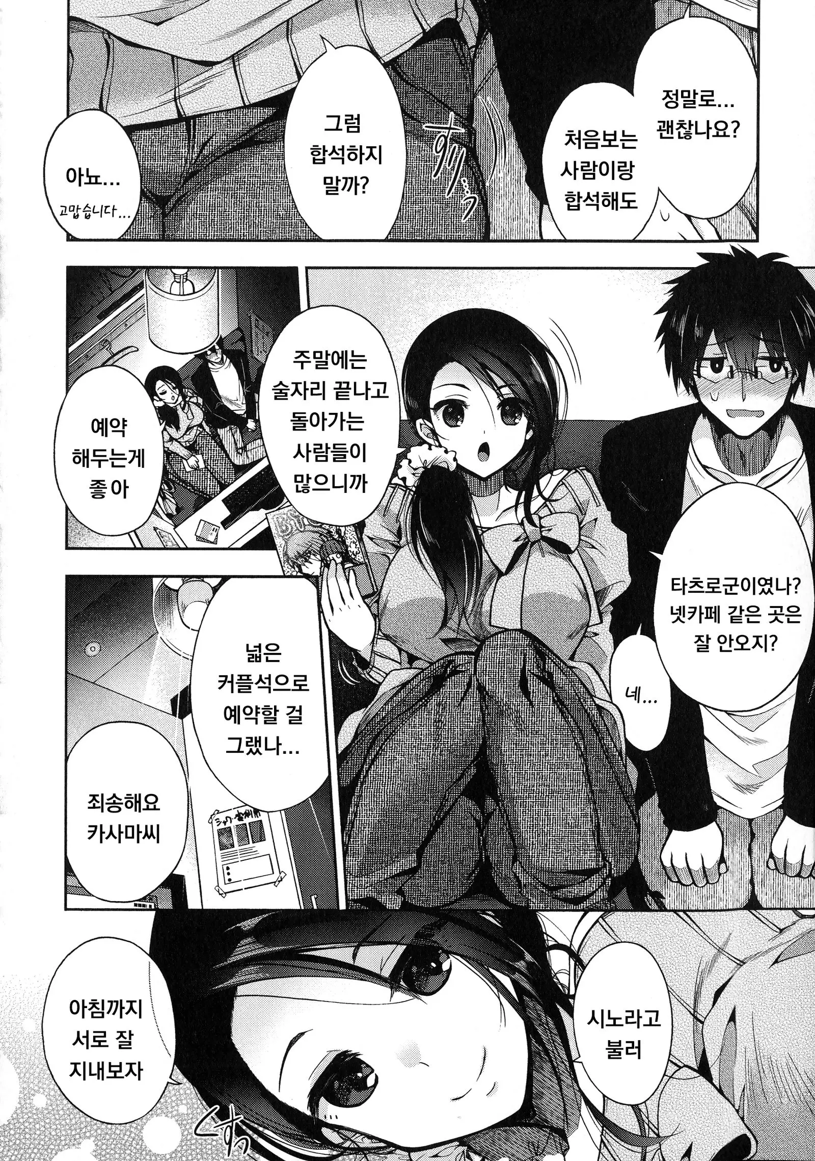 웹툰 이미지 1