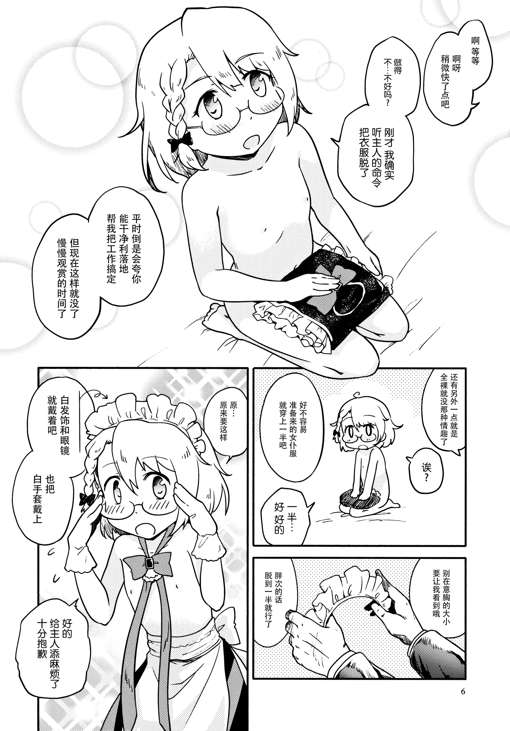 웹툰 이미지 5