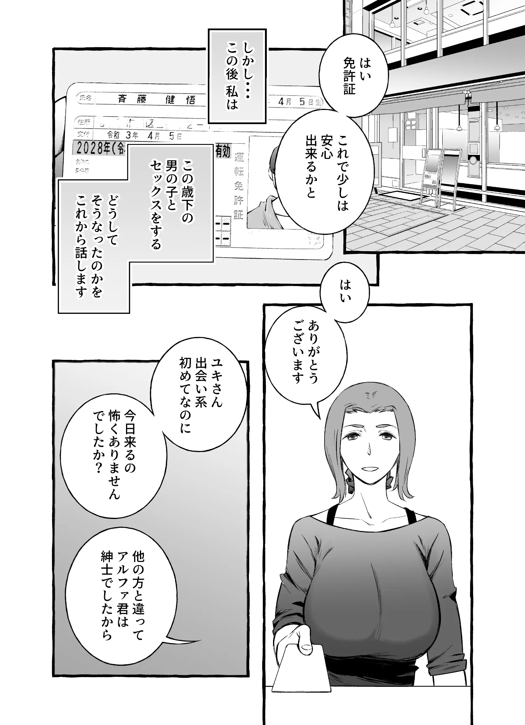 웹툰 이미지 3