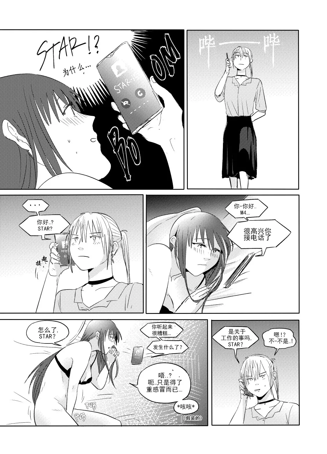 웹툰 이미지 17