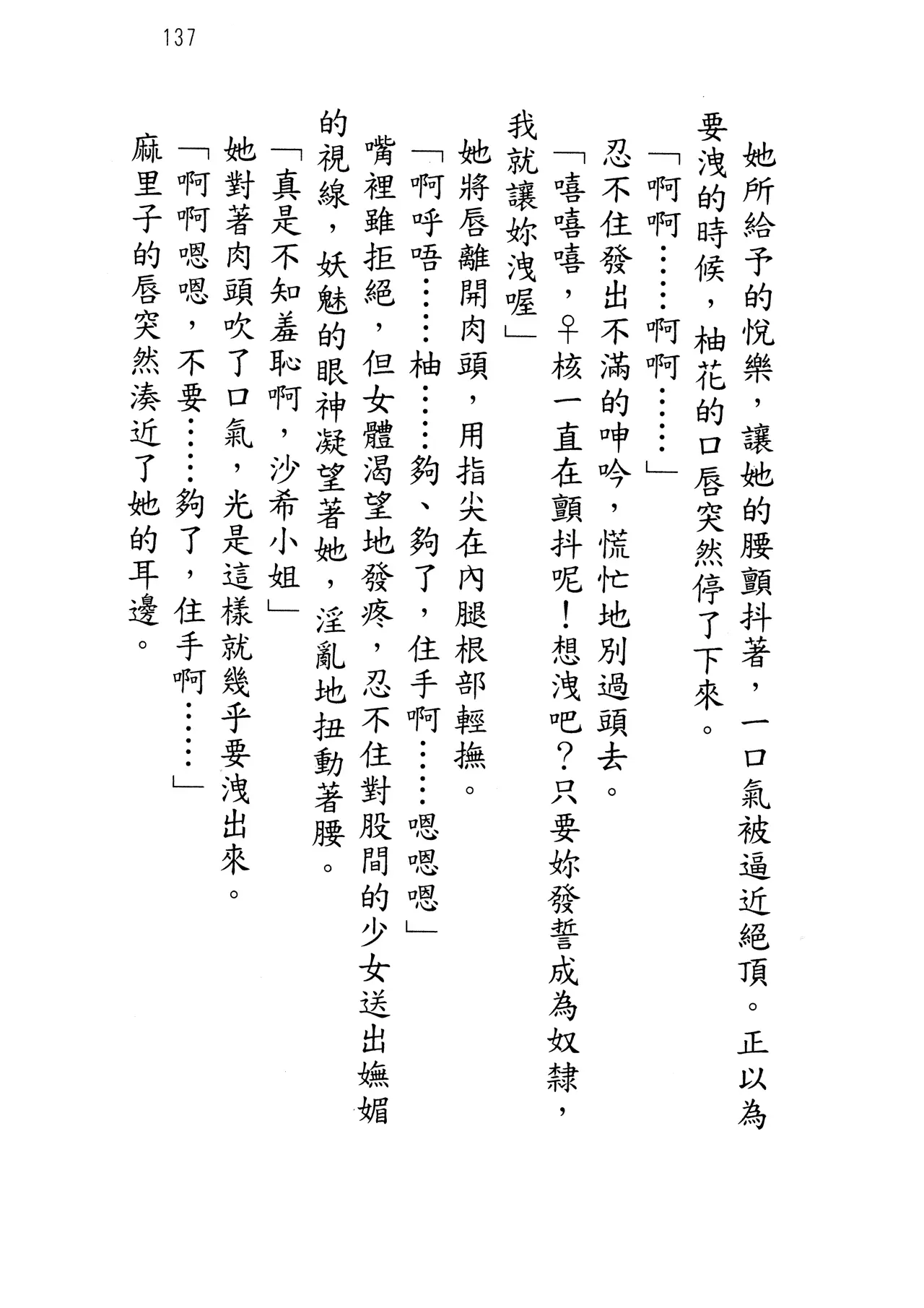 웹툰 이미지 141