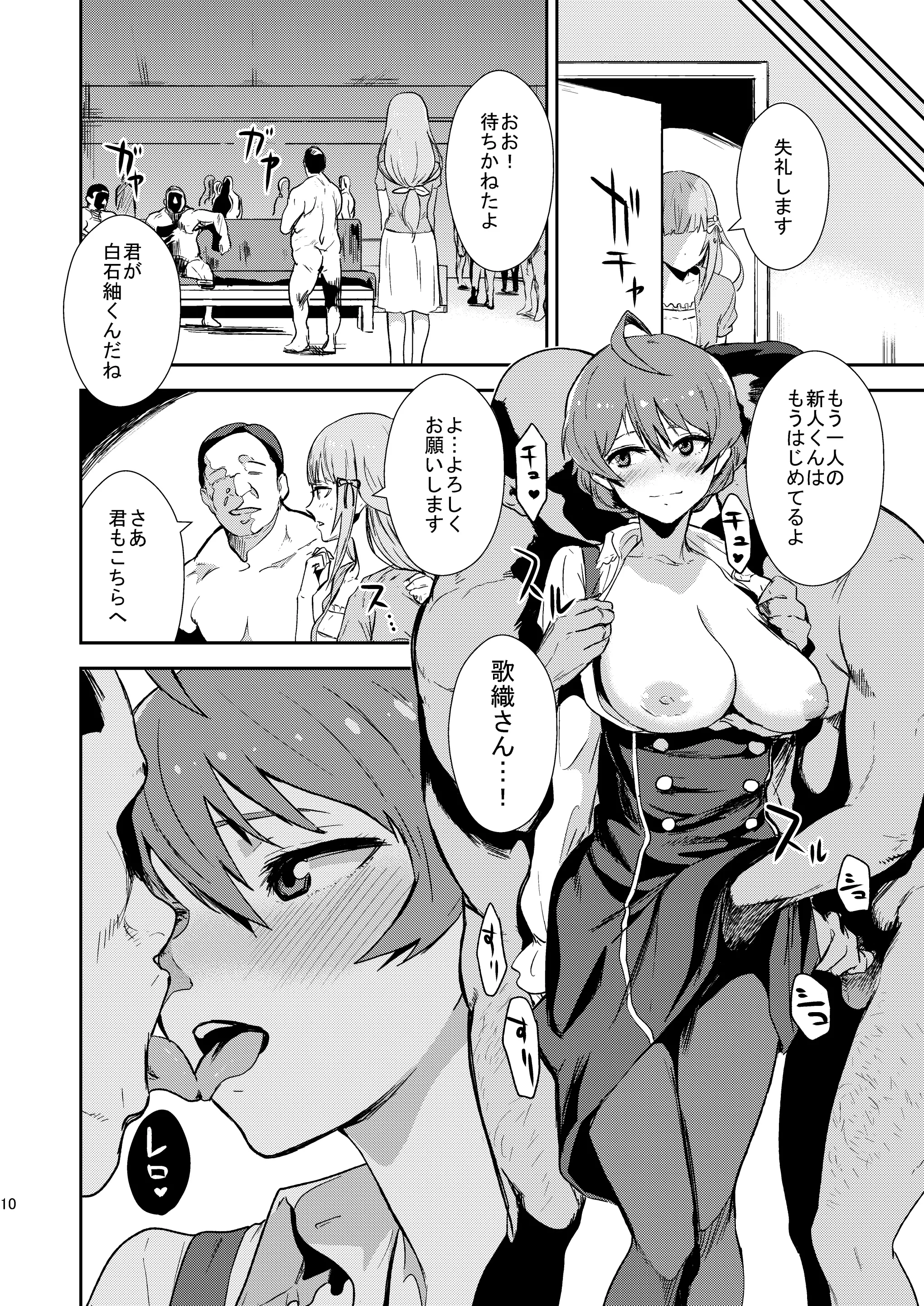 웹툰 이미지 8