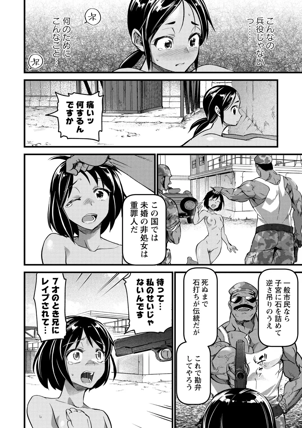 웹툰 이미지 158