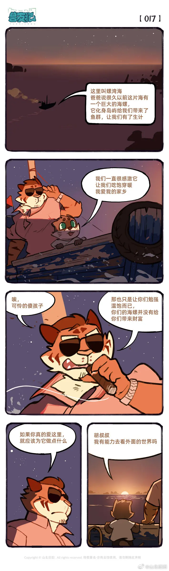 웹툰 이미지 30