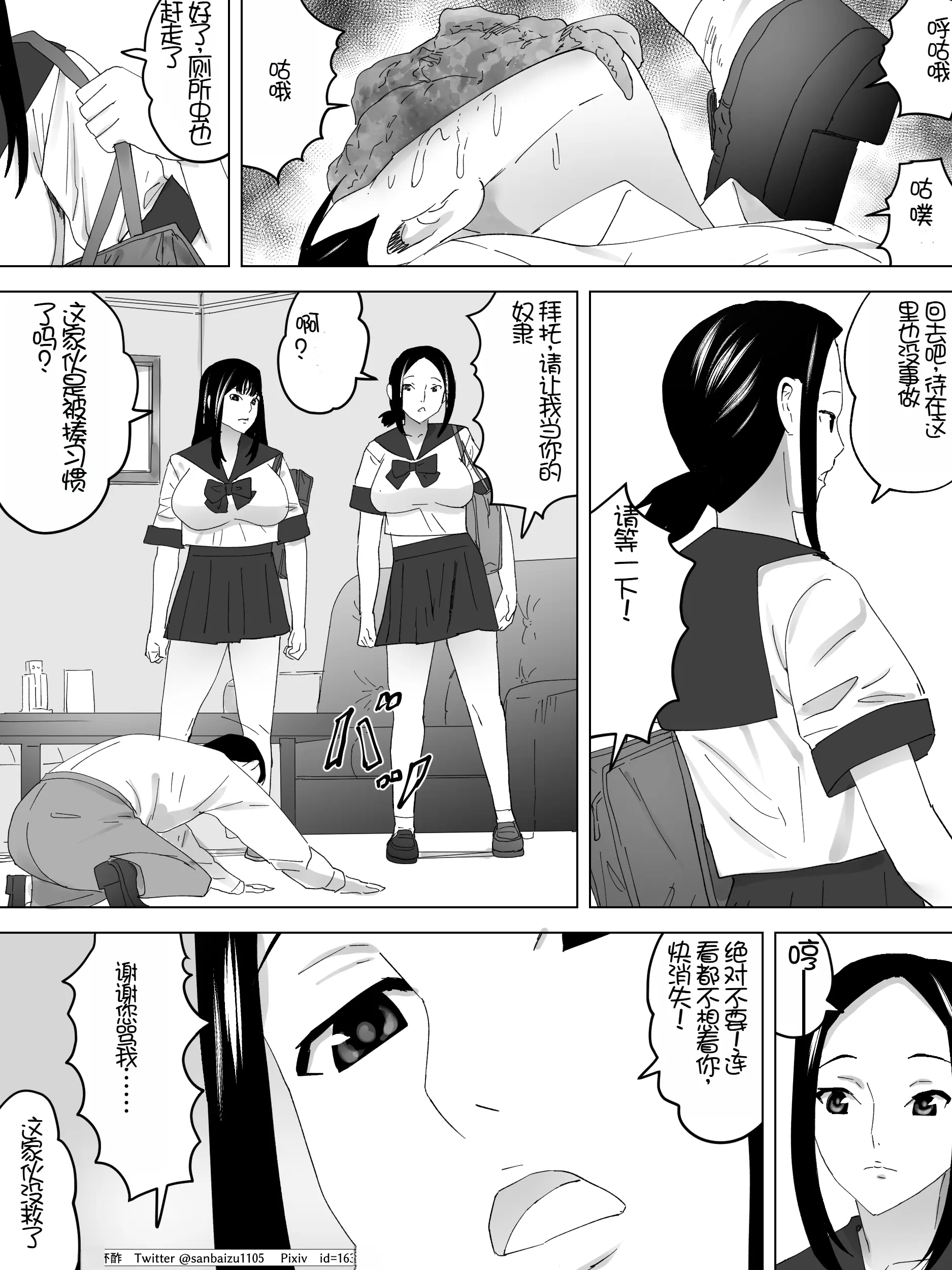 웹툰 이미지 20