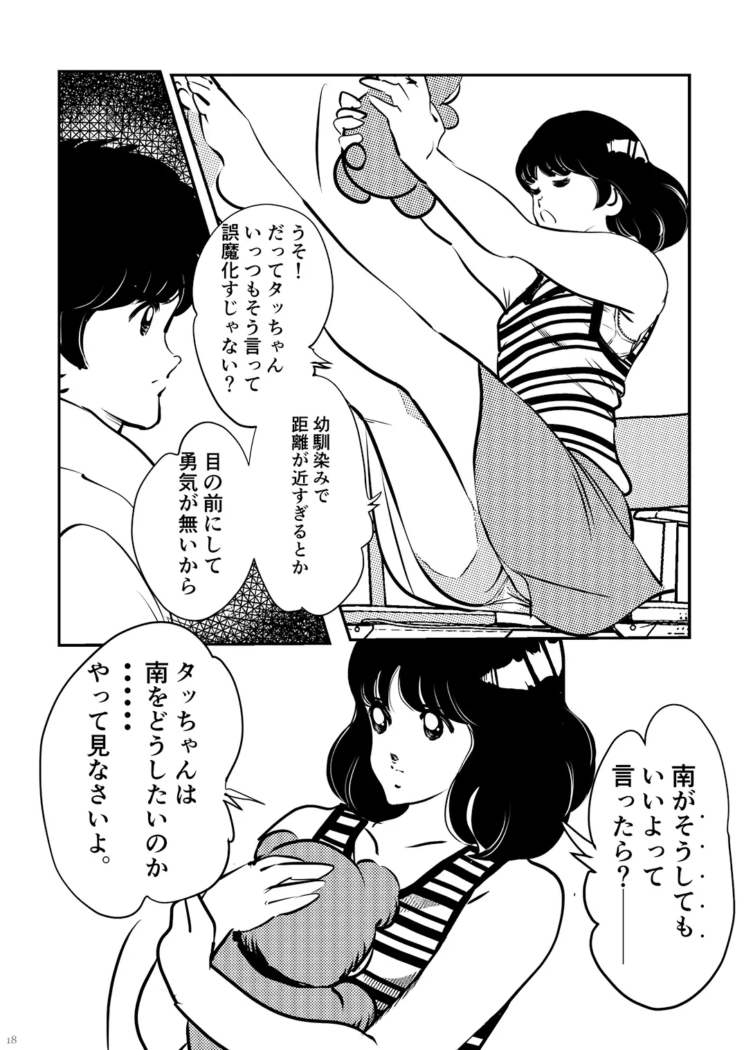 웹툰 이미지 17