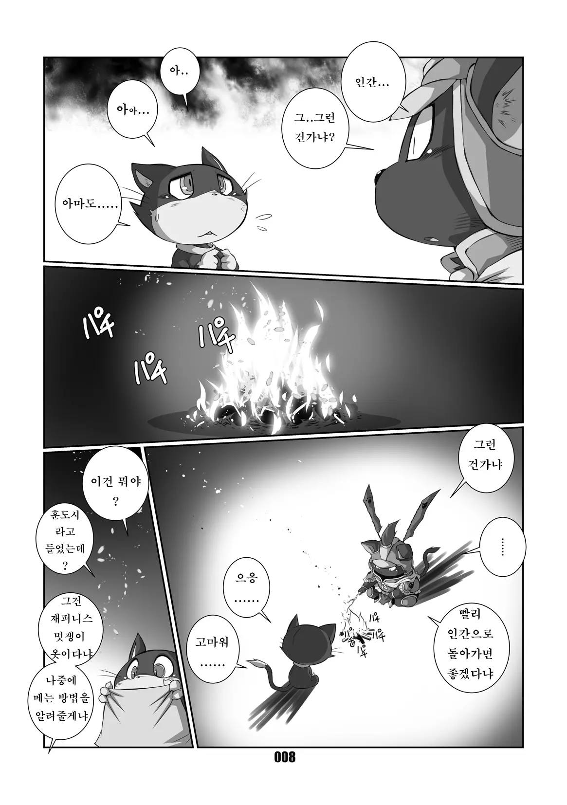 웹툰 이미지 6