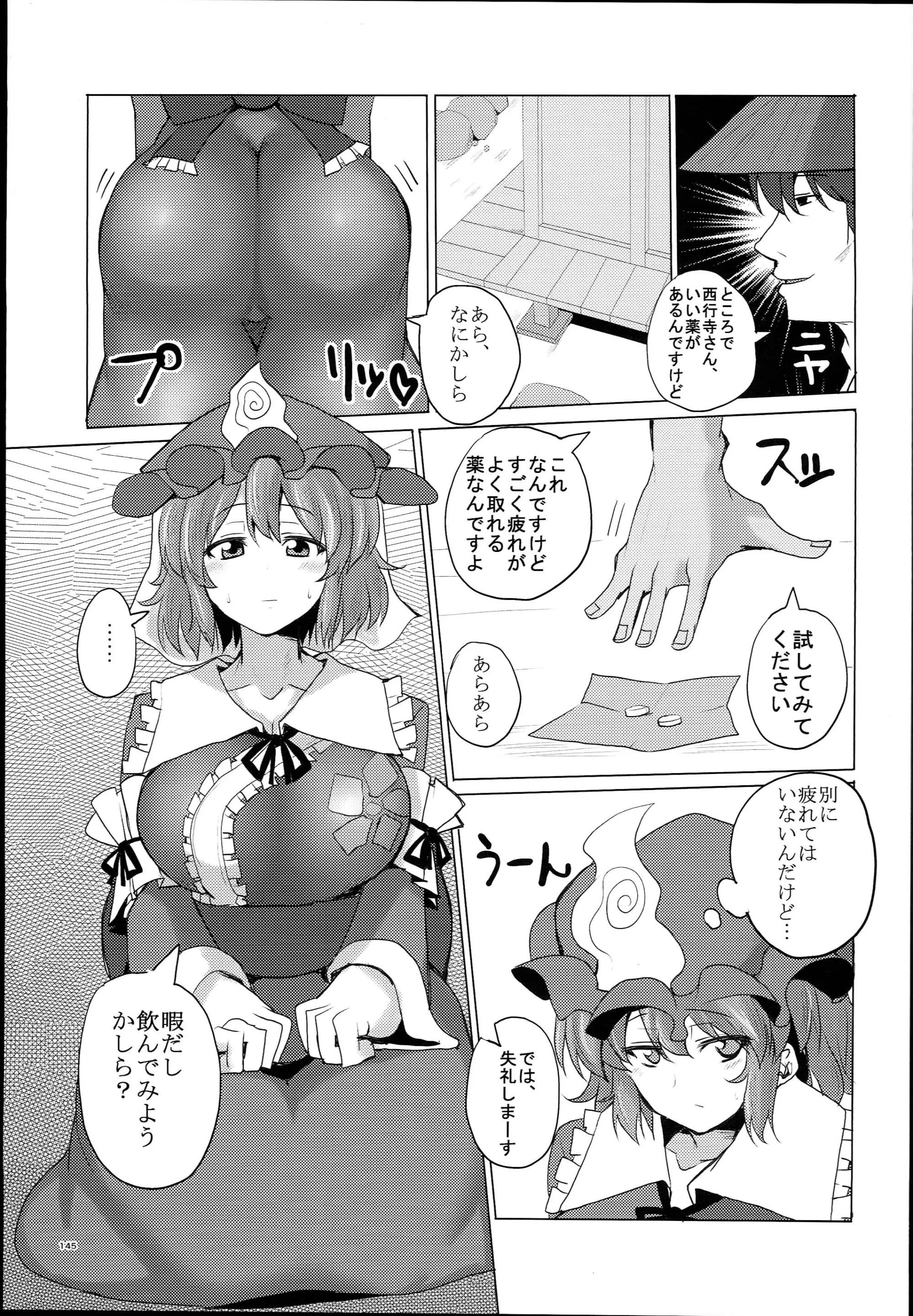 웹툰 이미지 146